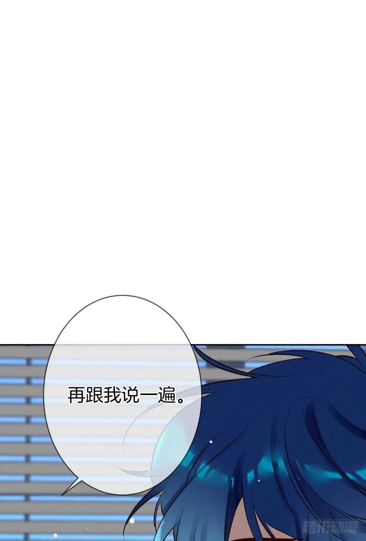 197话：前男友的撩法 第39页