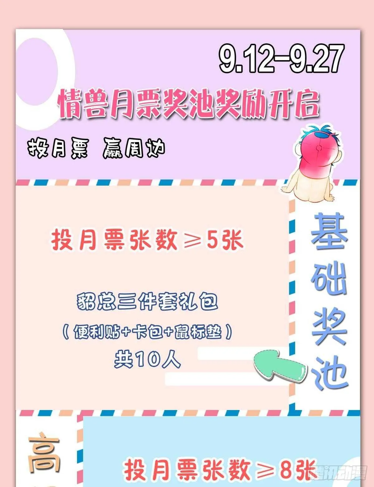 197话：前男友的撩法 第42页