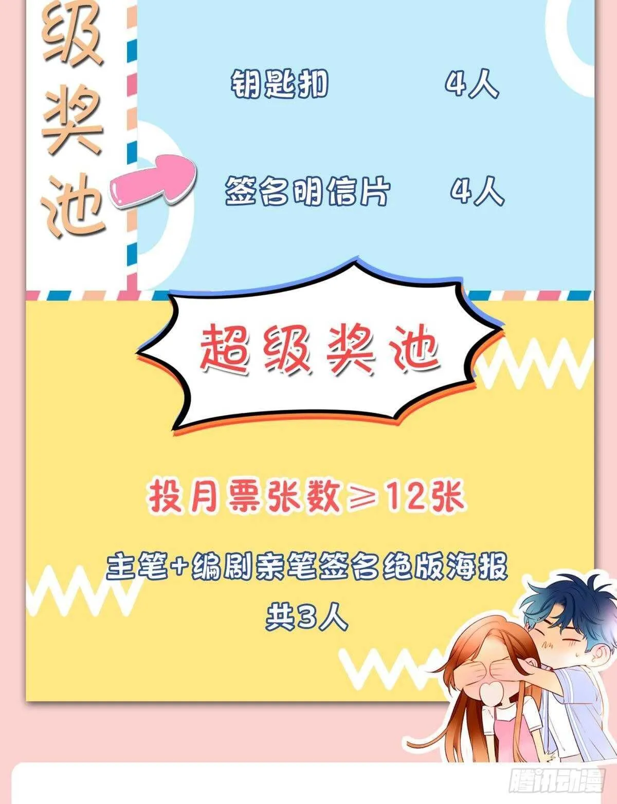 197话：前男友的撩法 第43页