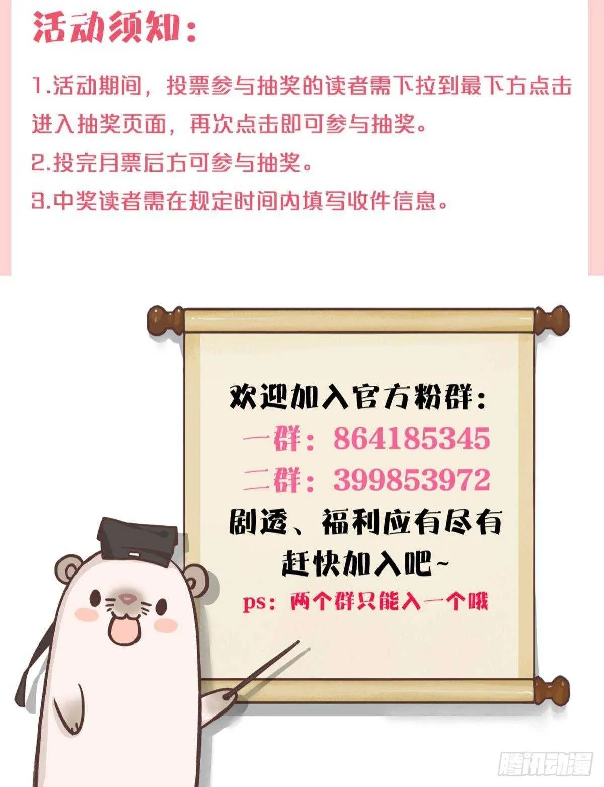 197话：前男友的撩法 第44页
