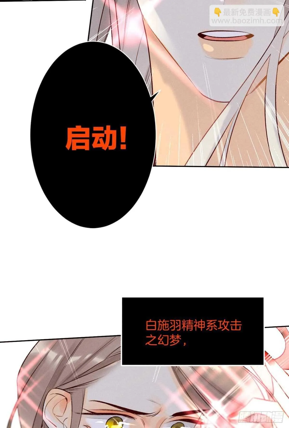 196话：偷偷看着你 第10页