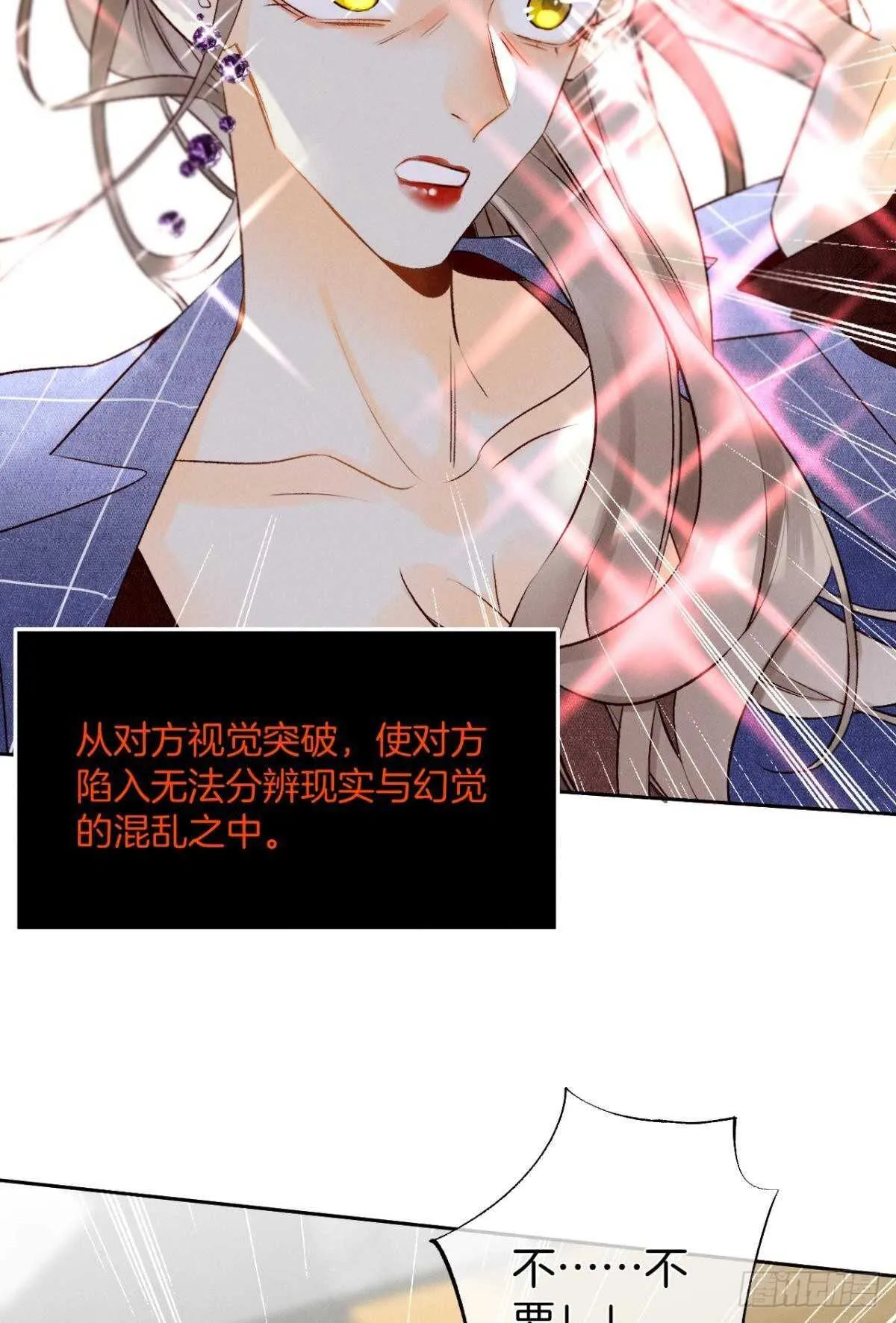 196话：偷偷看着你 第11页