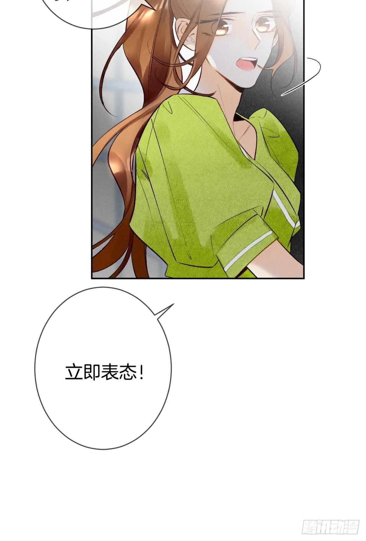 196话：偷偷看着你 第18页