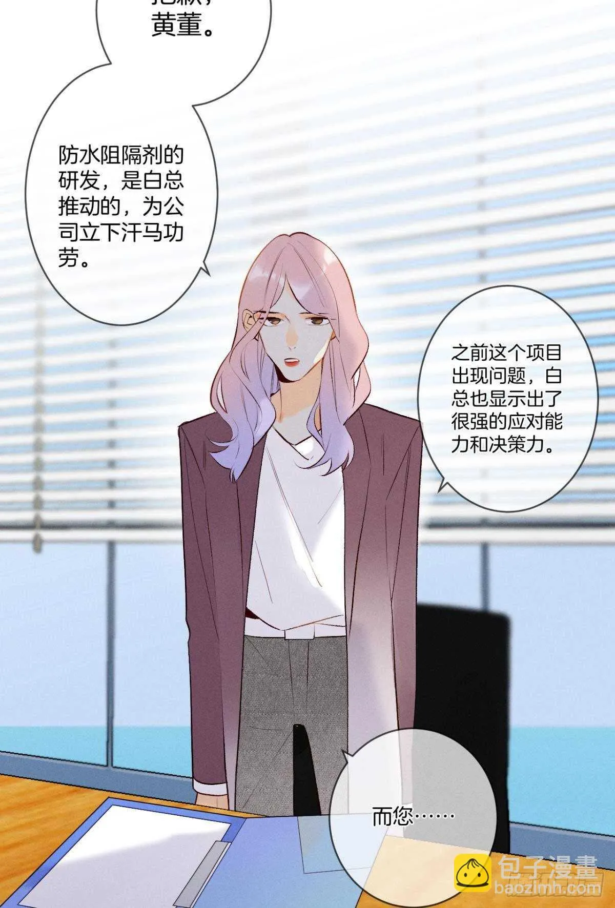 196话：偷偷看着你 第21页