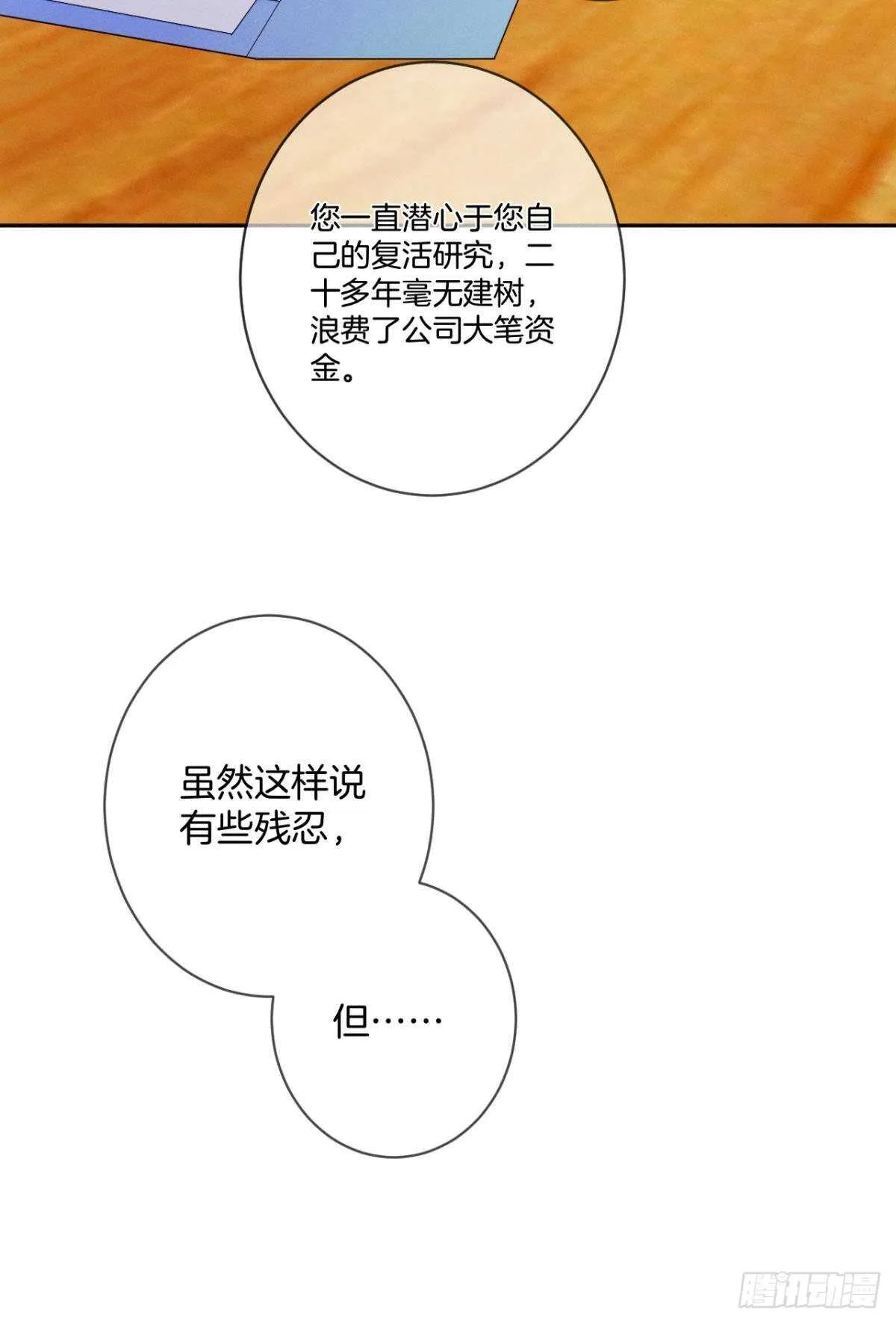 196话：偷偷看着你 第22页