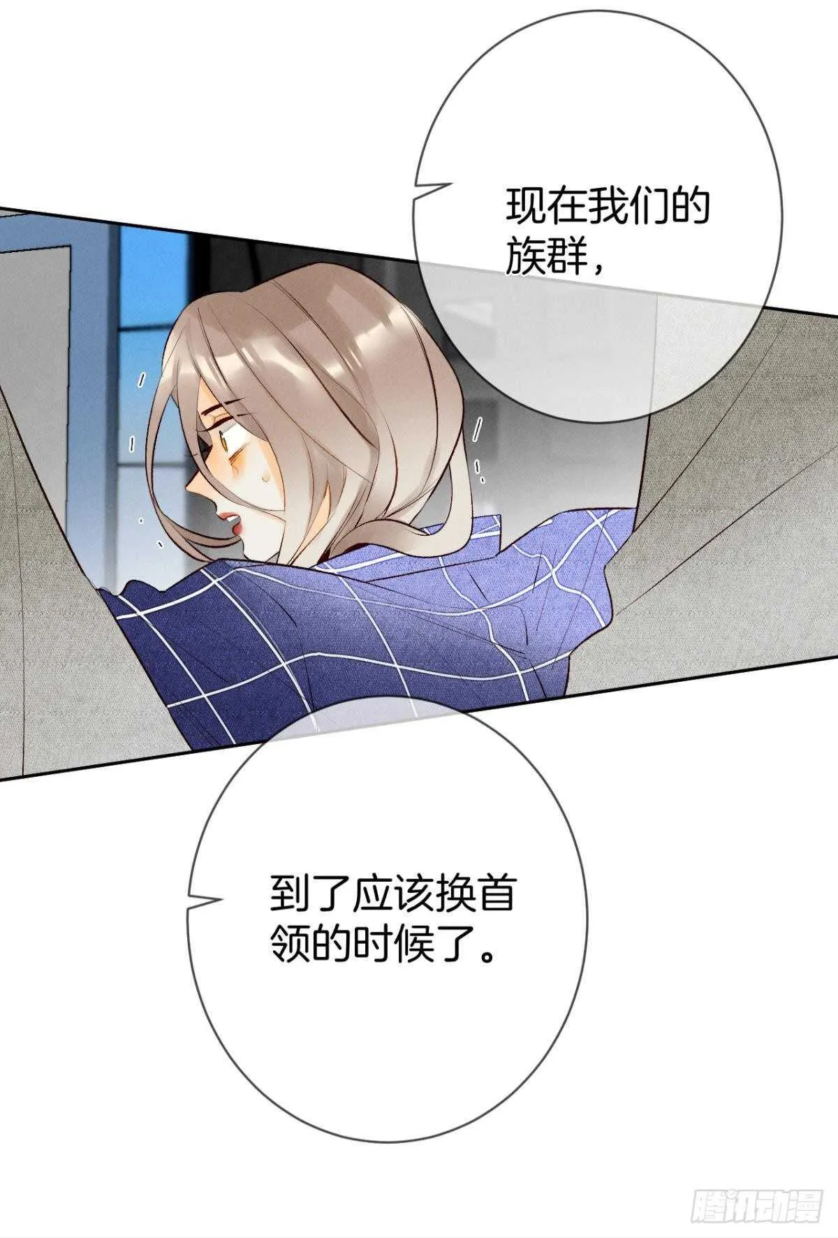 196话：偷偷看着你 第23页