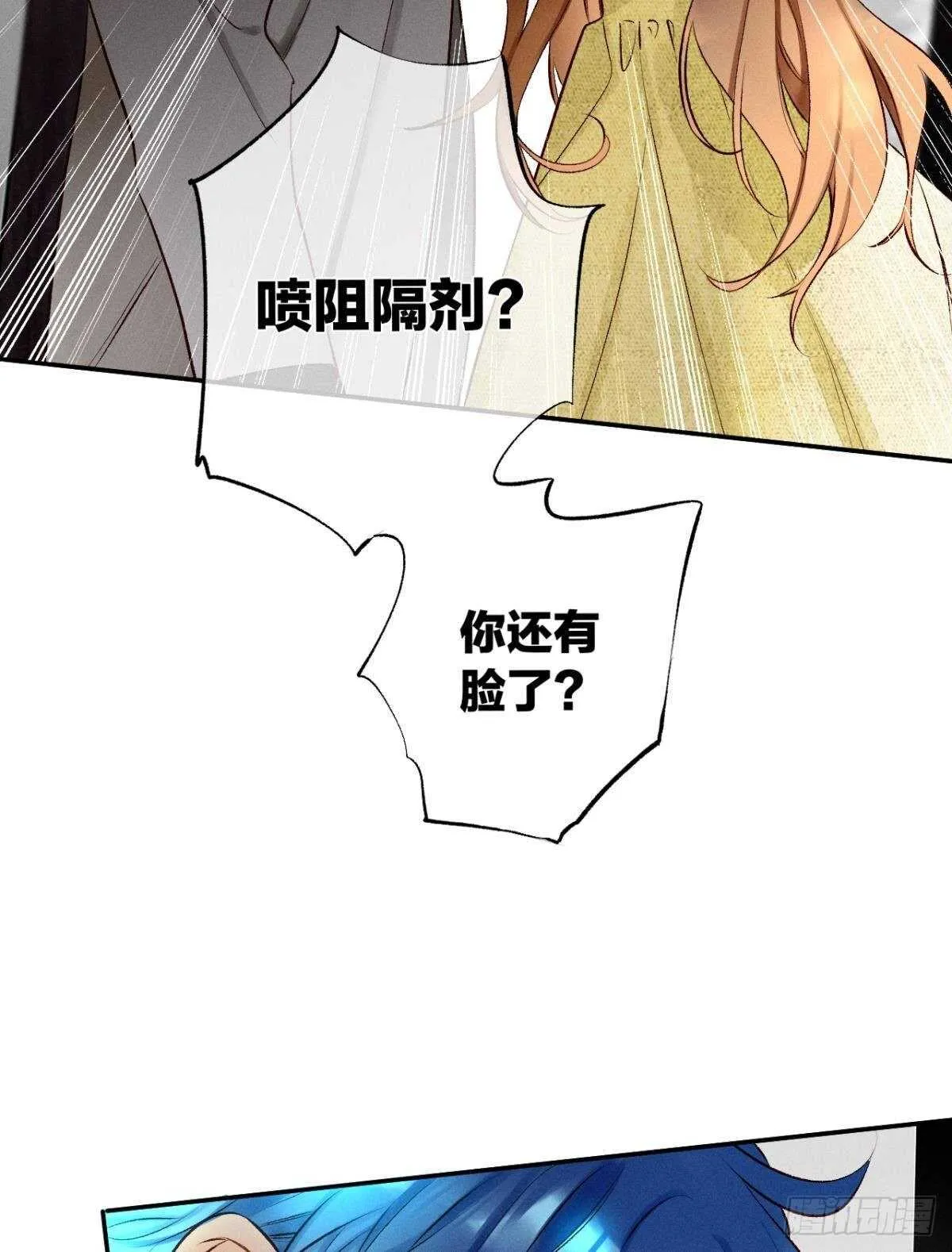 194话：季总，喝咖啡 第2页