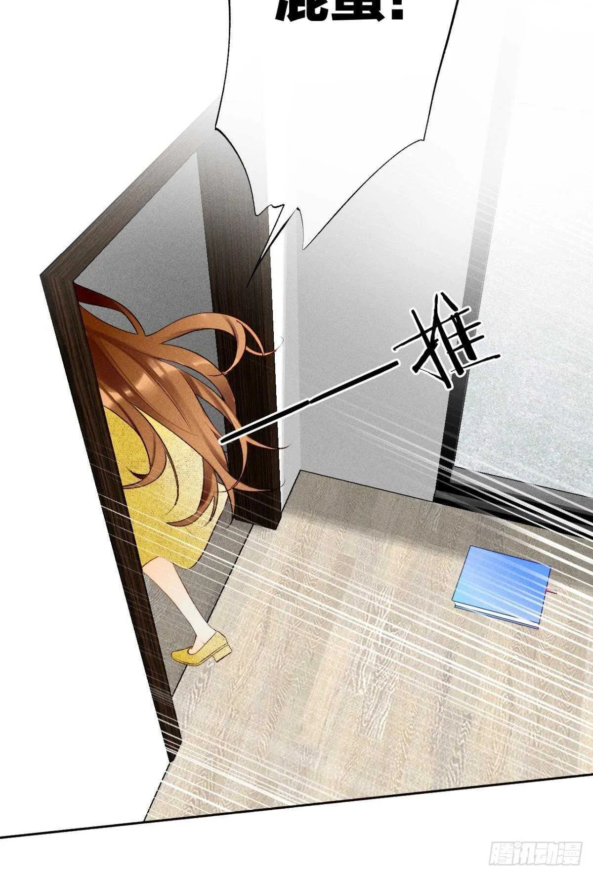 194话：季总，喝咖啡 第6页