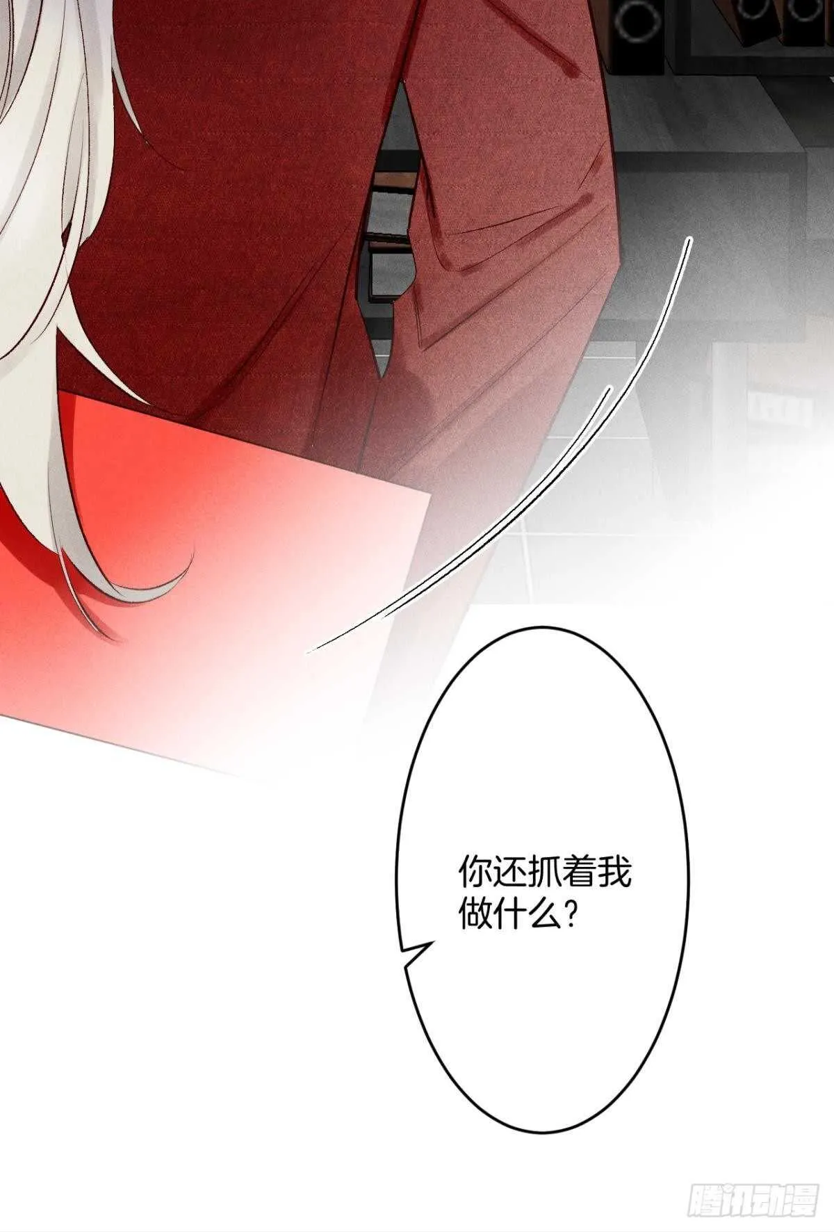 194话：季总，喝咖啡 第8页