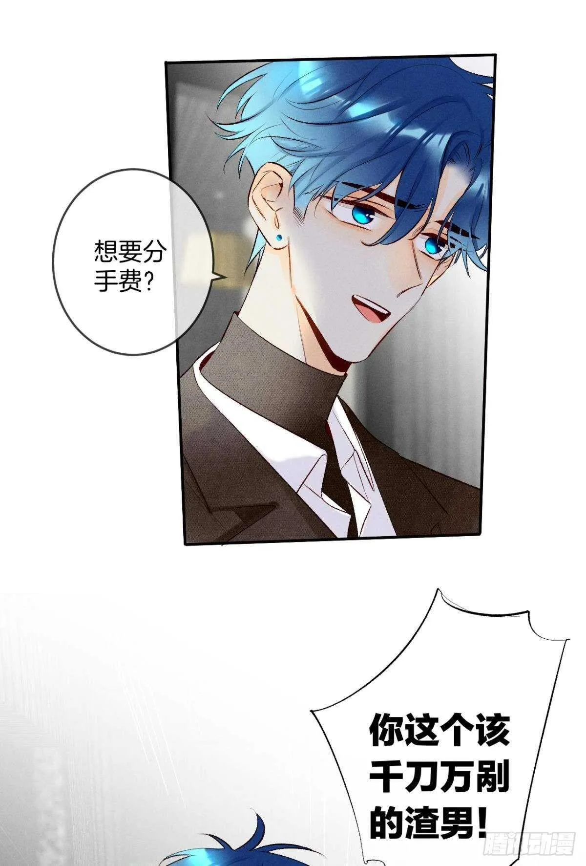 194话：季总，喝咖啡 第9页