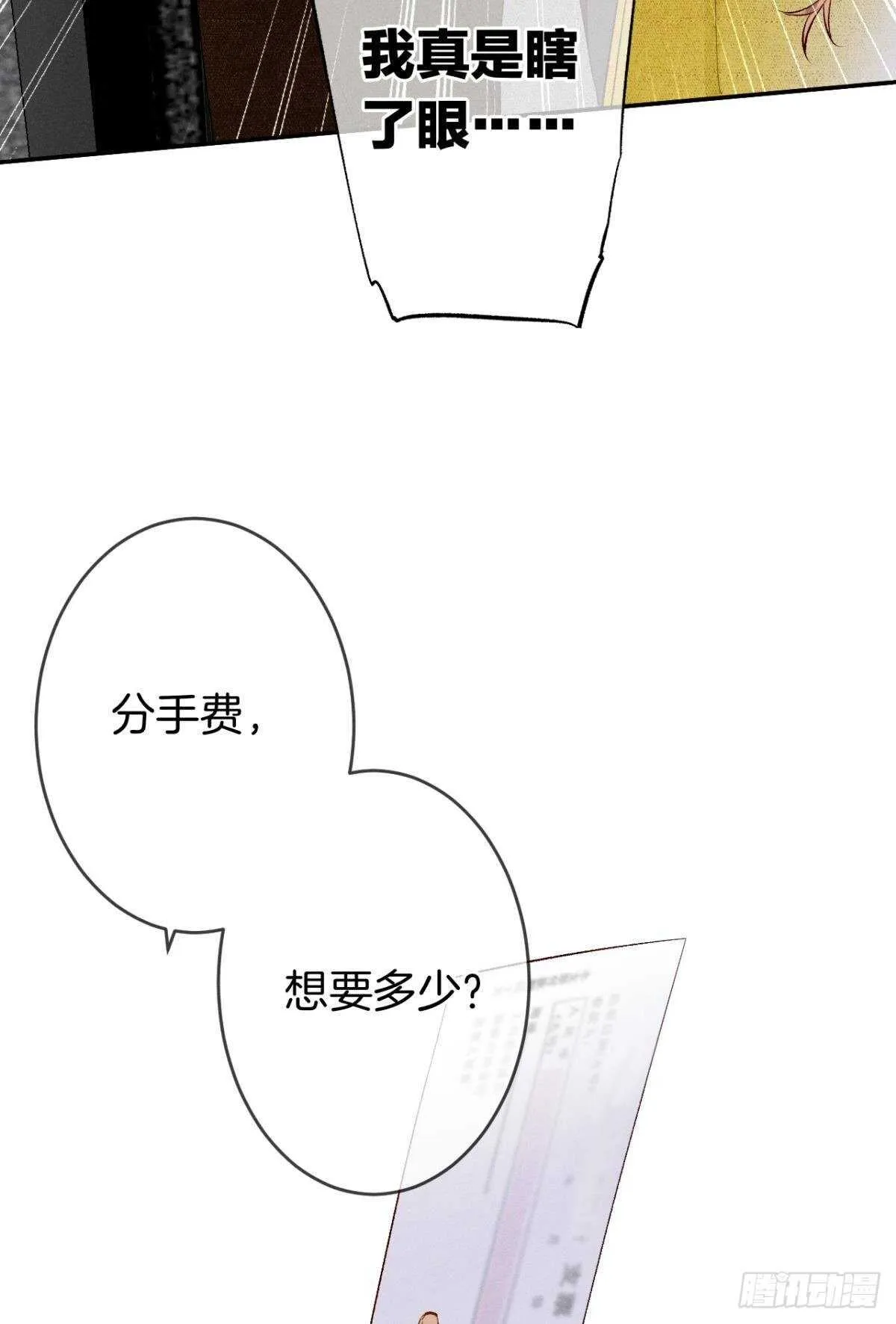 194话：季总，喝咖啡 第11页