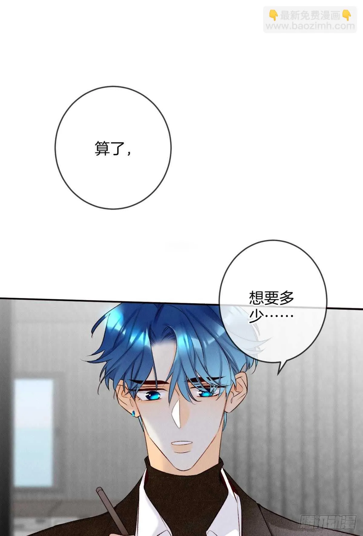 194话：季总，喝咖啡 第14页