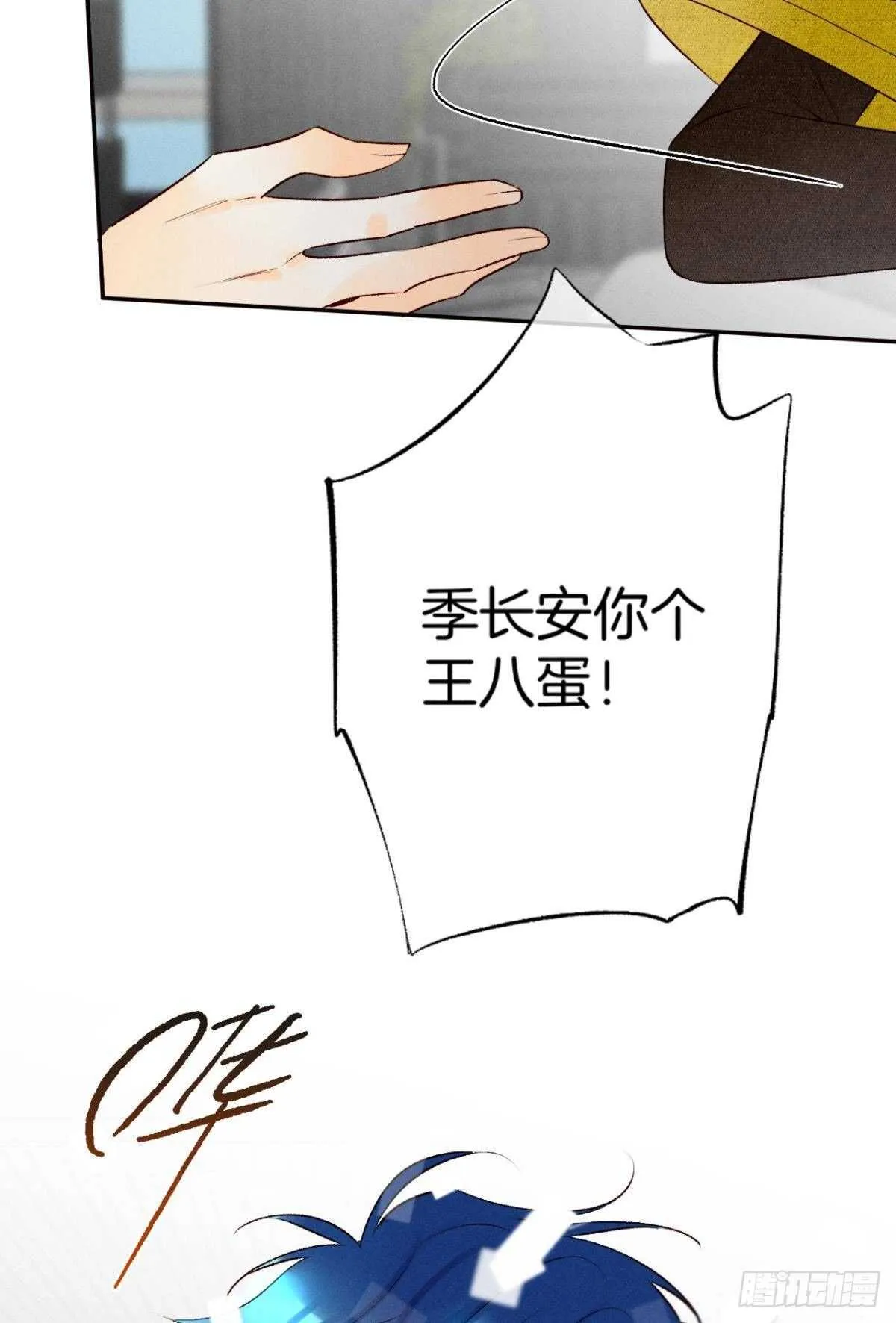 194话：季总，喝咖啡 第17页