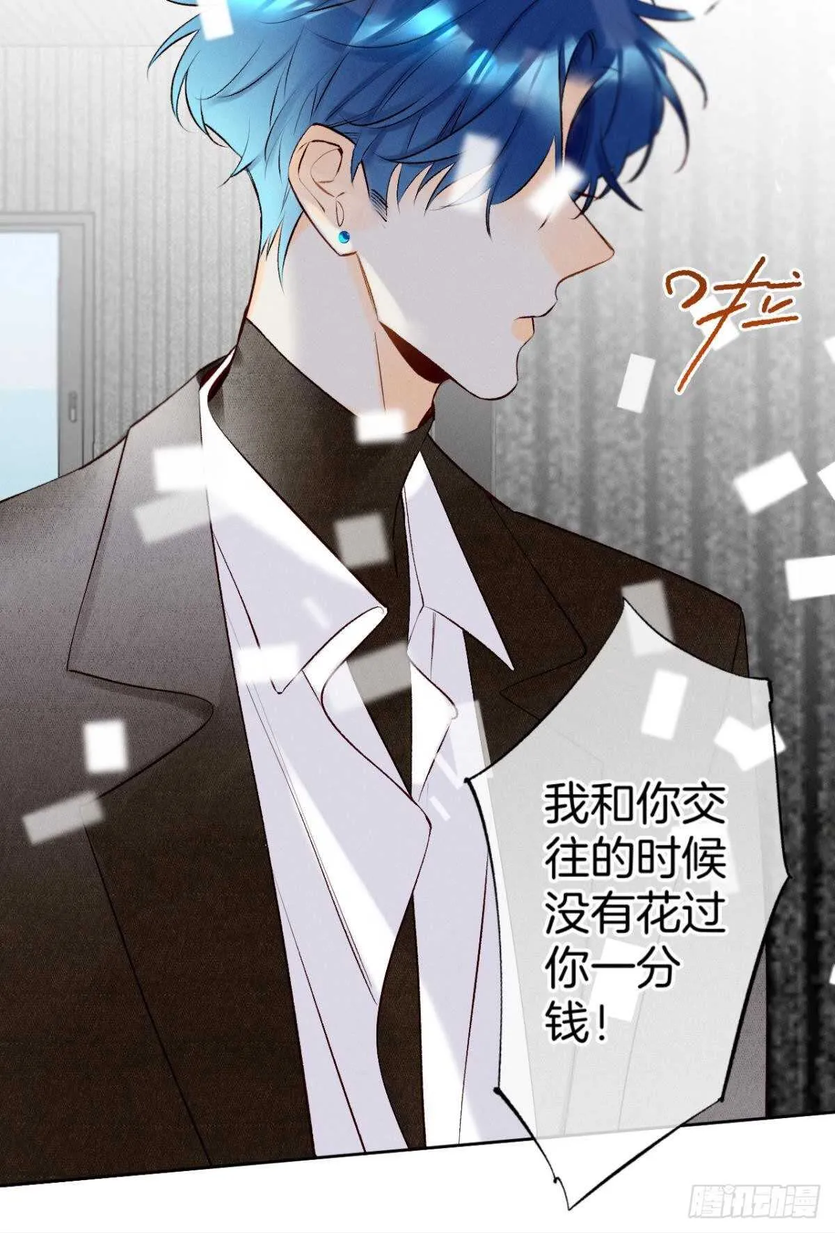194话：季总，喝咖啡 第18页