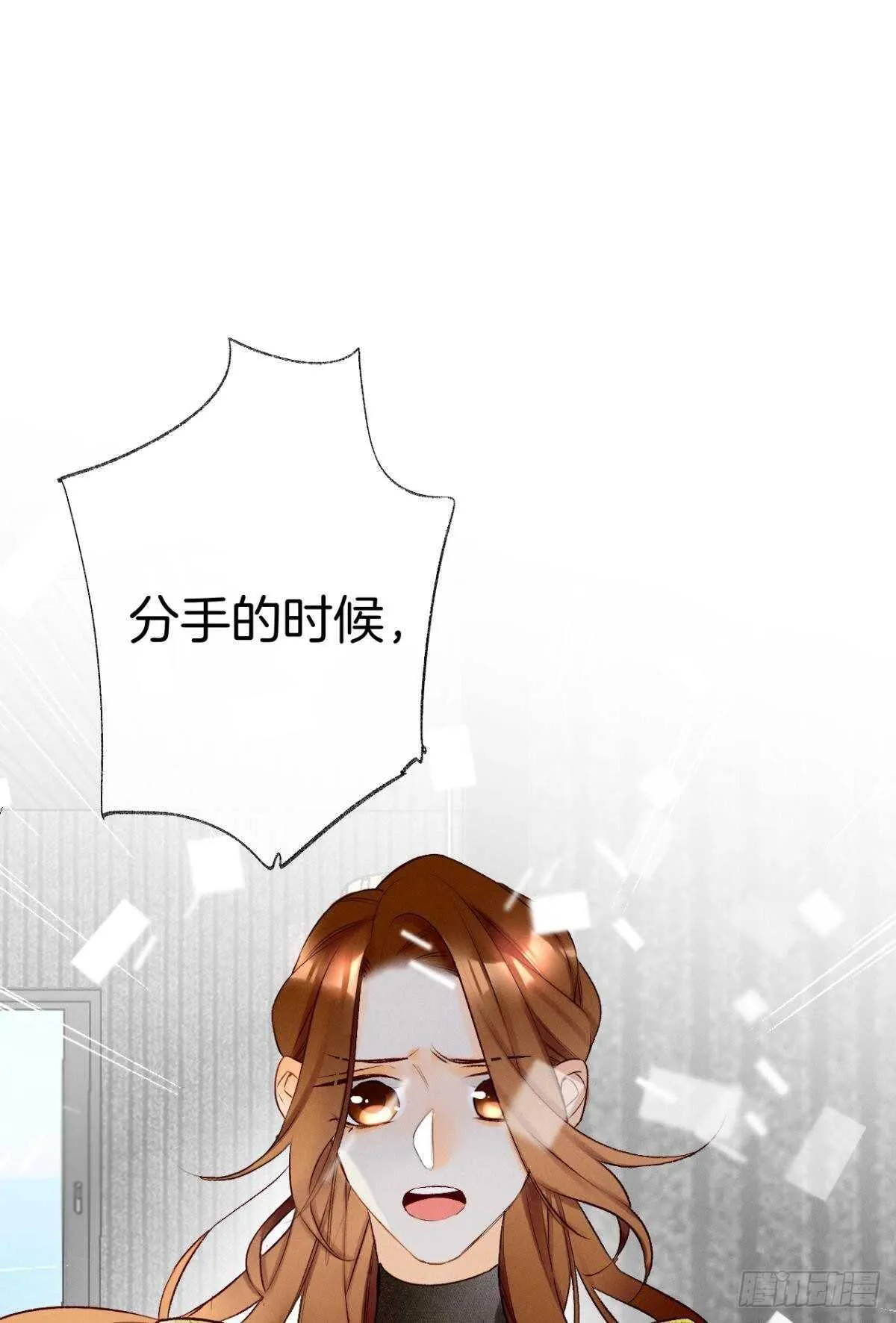 194话：季总，喝咖啡 第19页