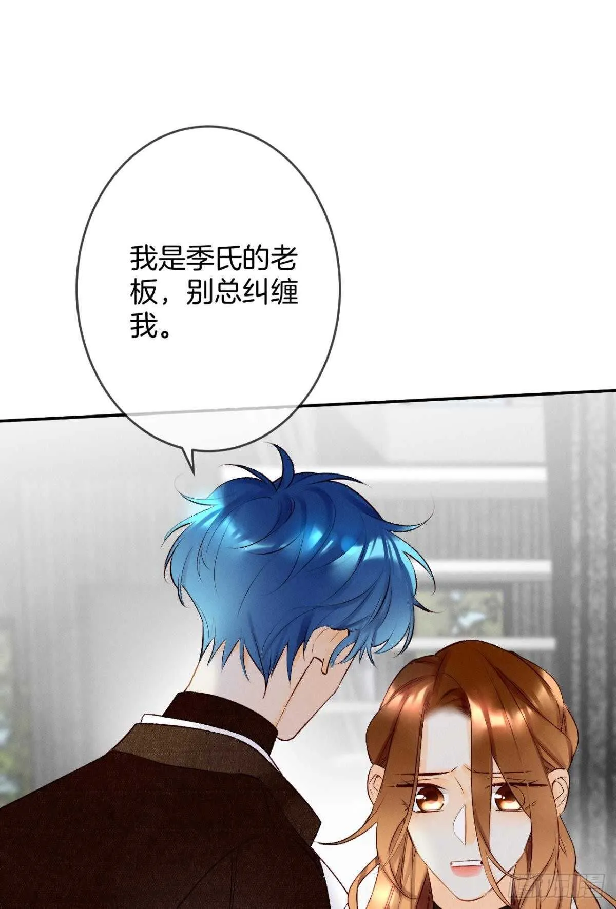 194话：季总，喝咖啡 第22页