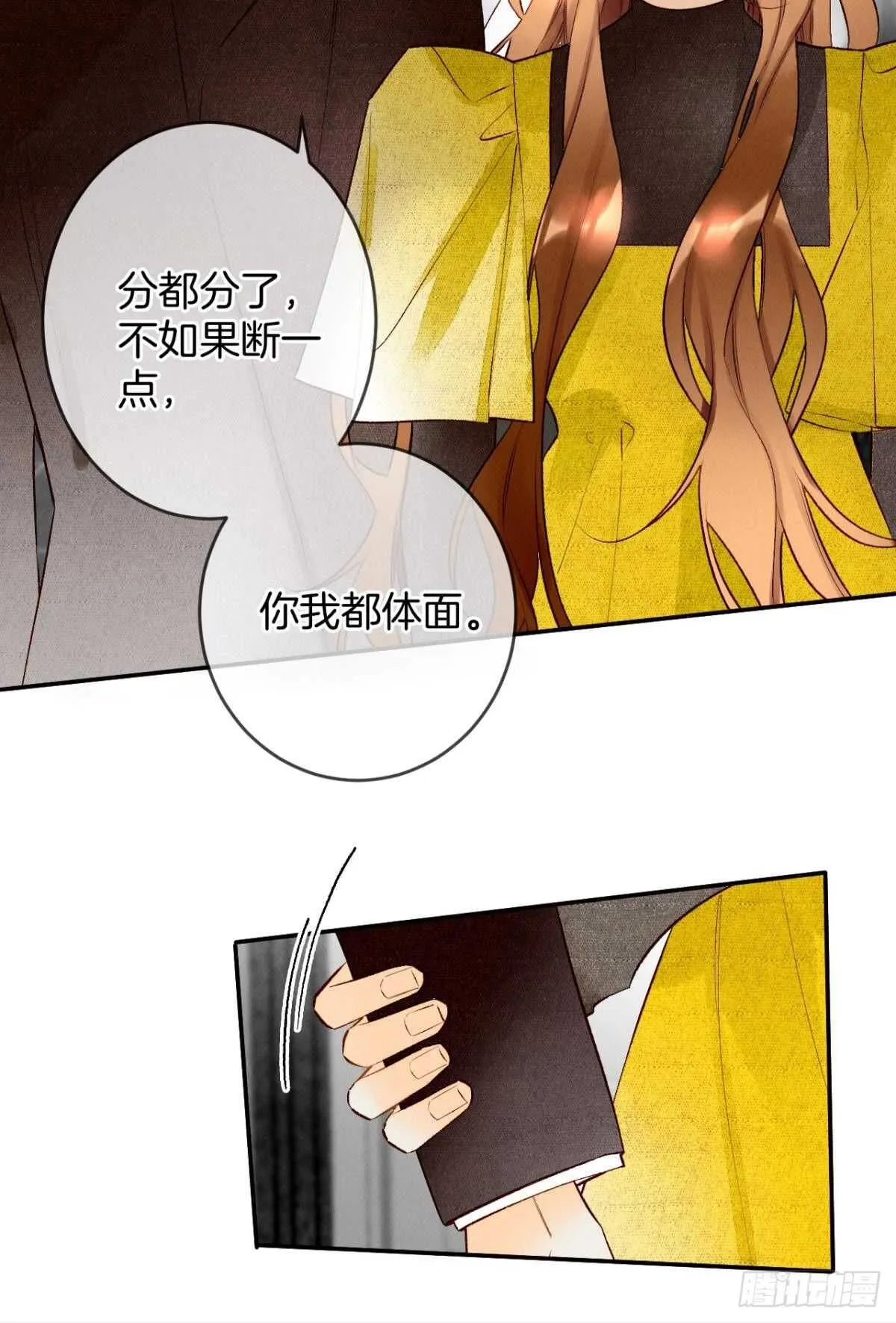 194话：季总，喝咖啡 第23页