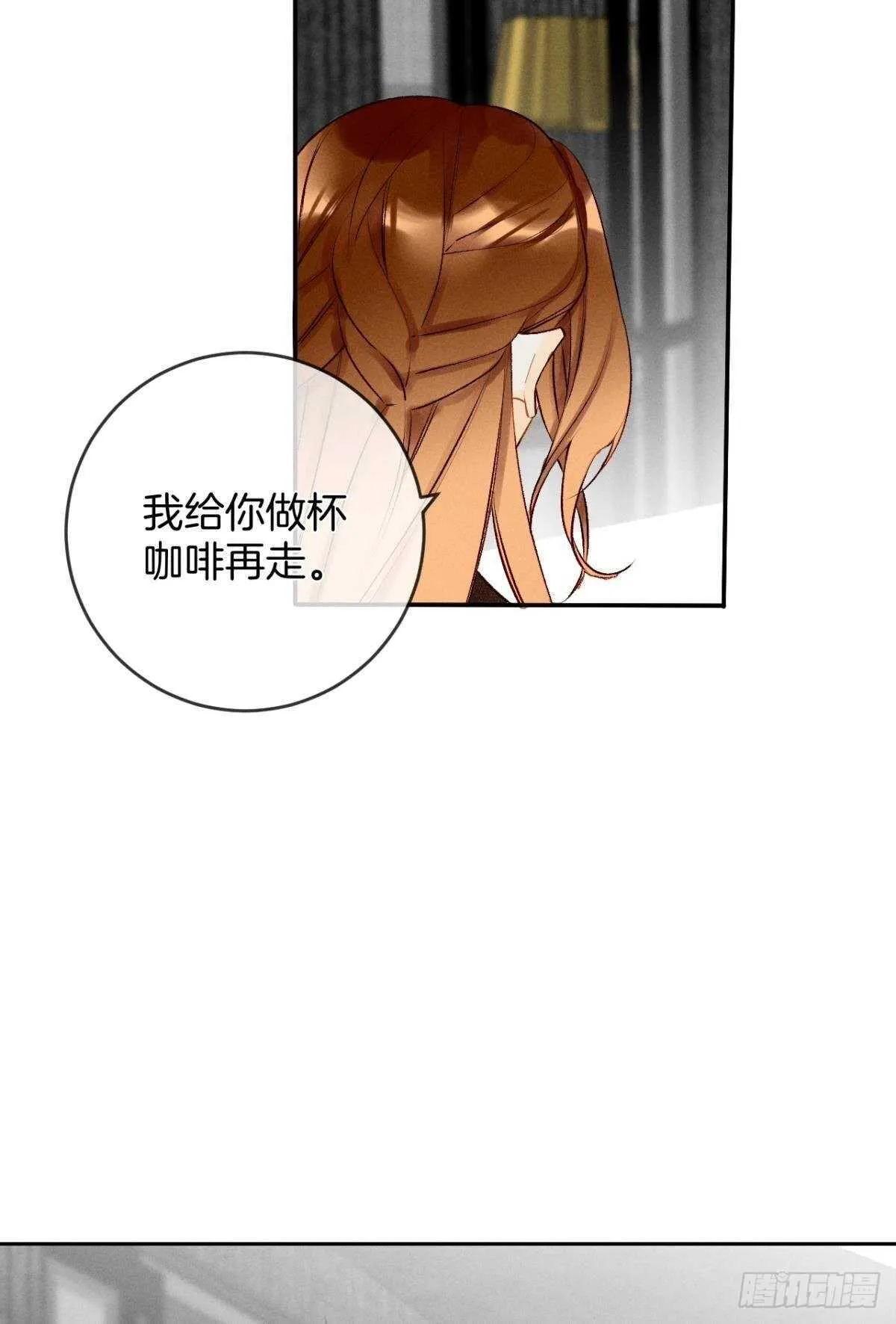 194话：季总，喝咖啡 第25页