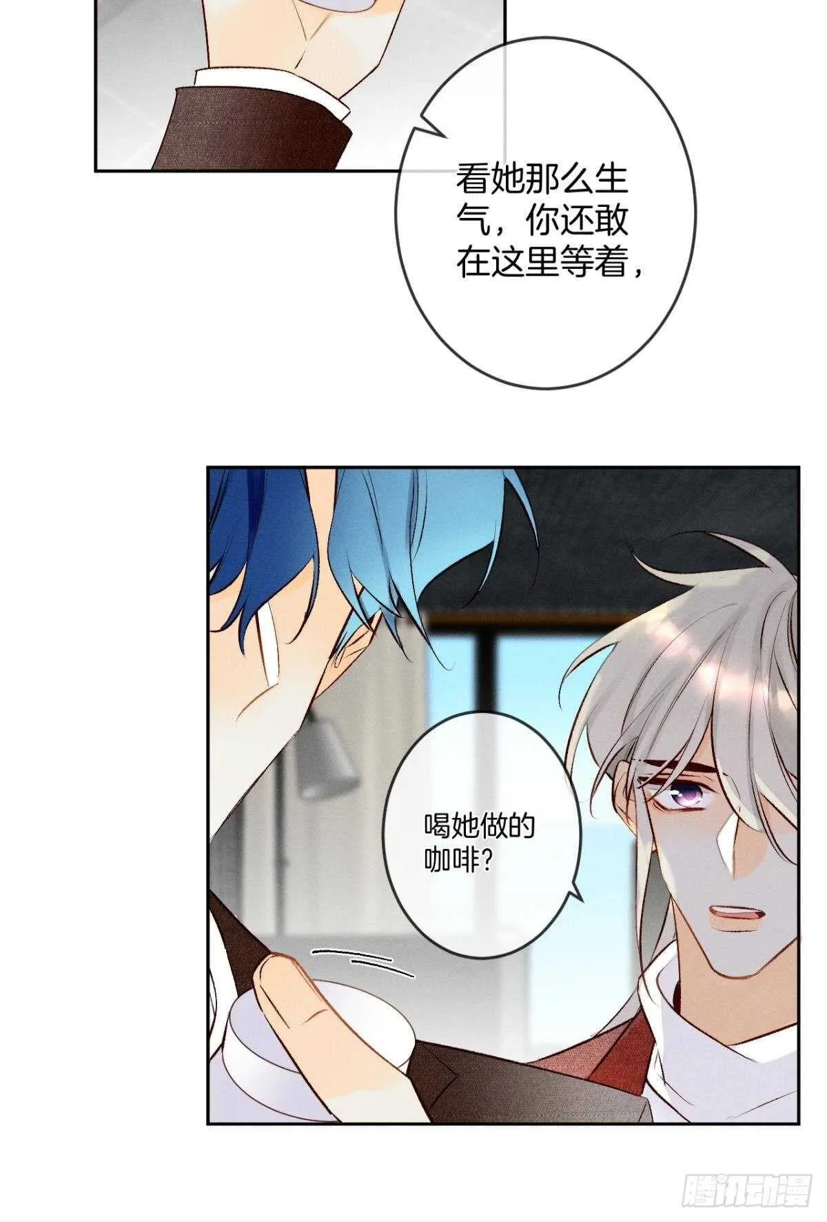 194话：季总，喝咖啡 第28页