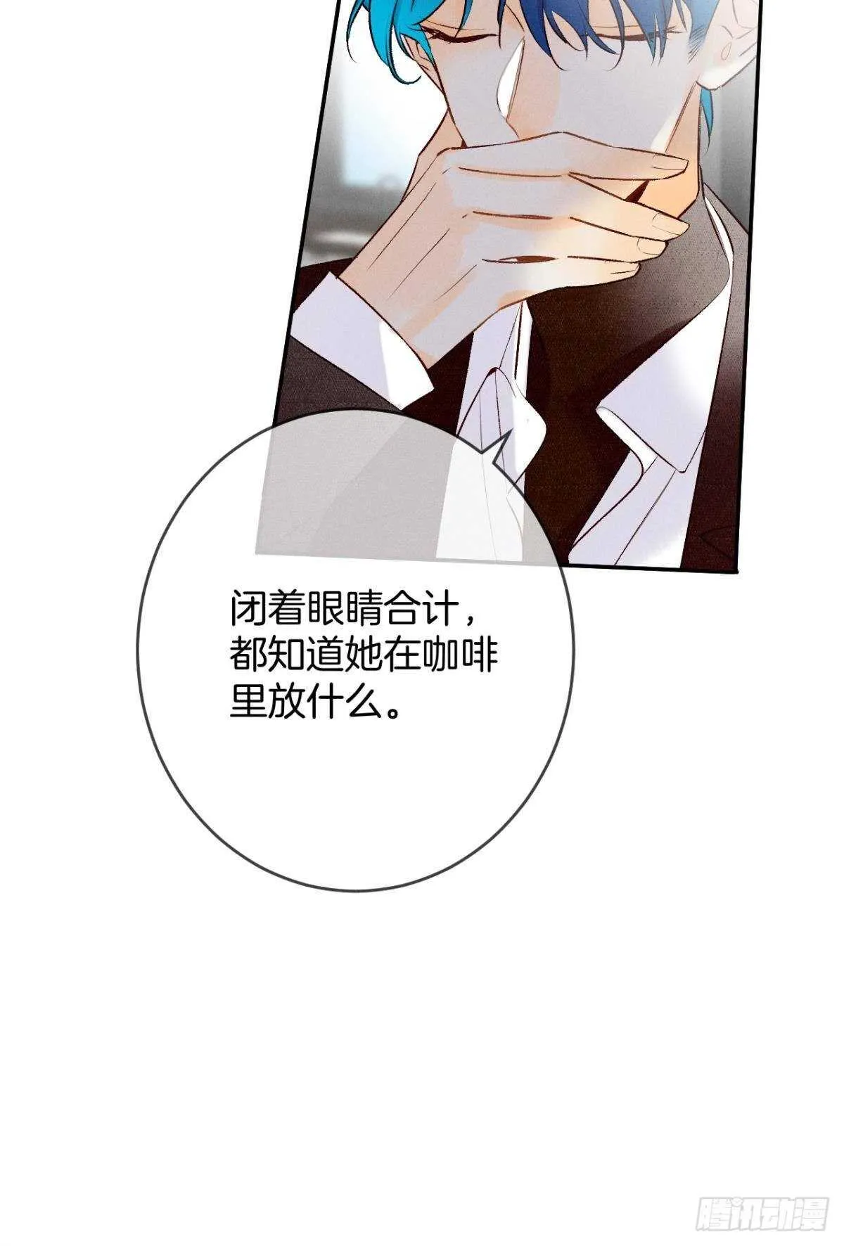 194话：季总，喝咖啡 第30页