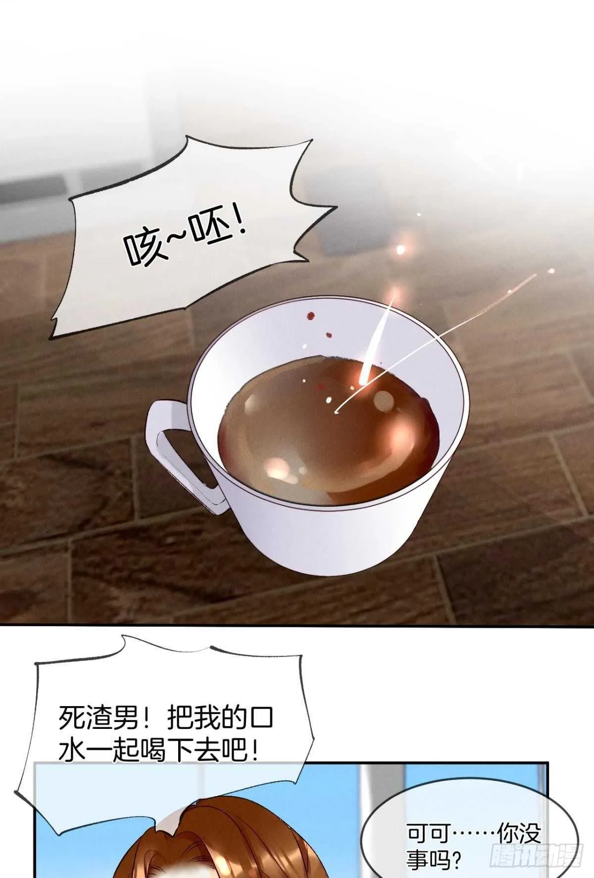 194话：季总，喝咖啡 第31页