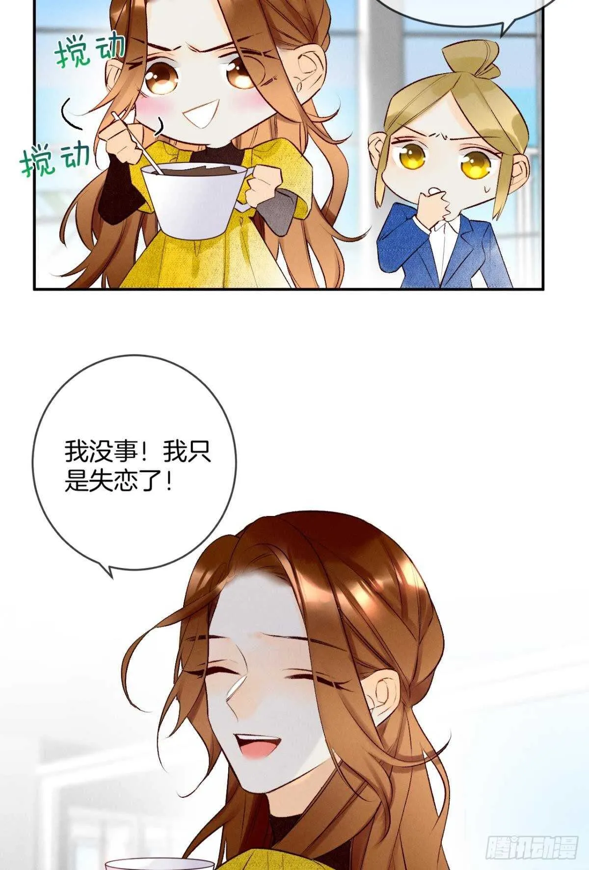 194话：季总，喝咖啡 第32页