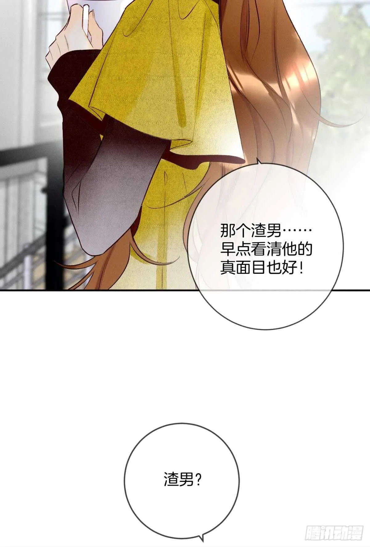 194话：季总，喝咖啡 第33页