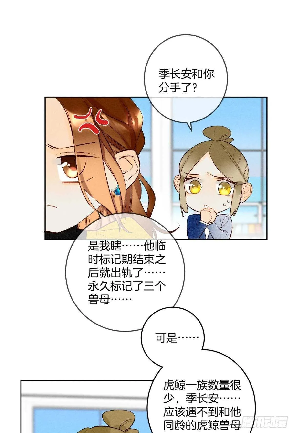 194话：季总，喝咖啡 第34页