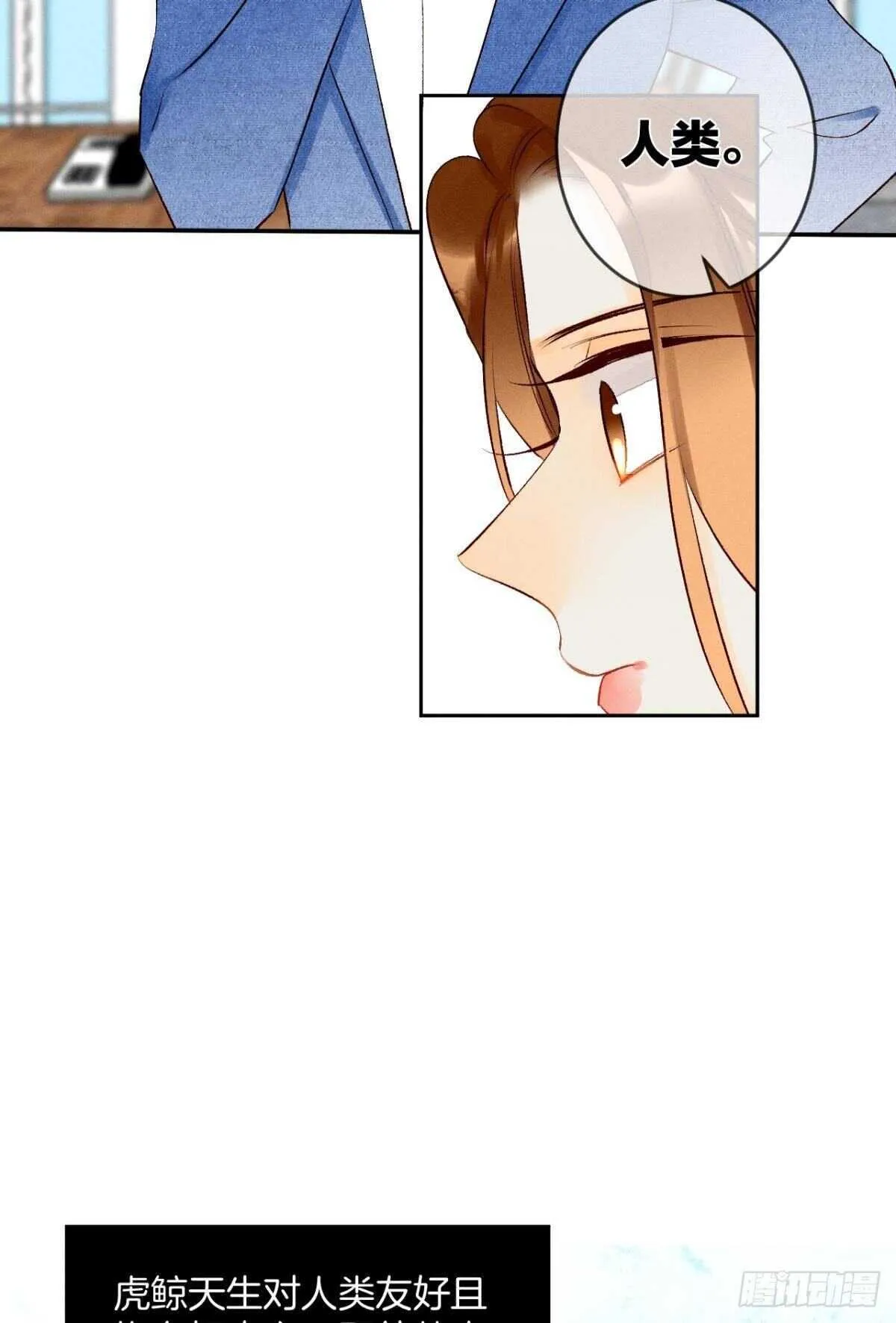 194话：季总，喝咖啡 第37页