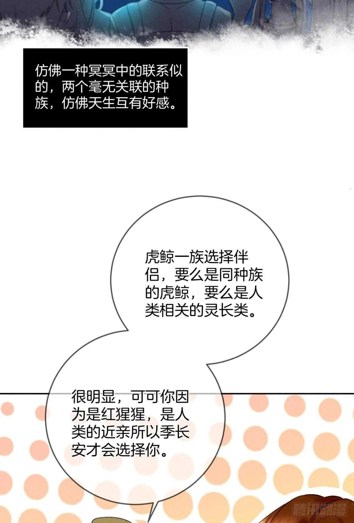 194话：季总，喝咖啡 第40页