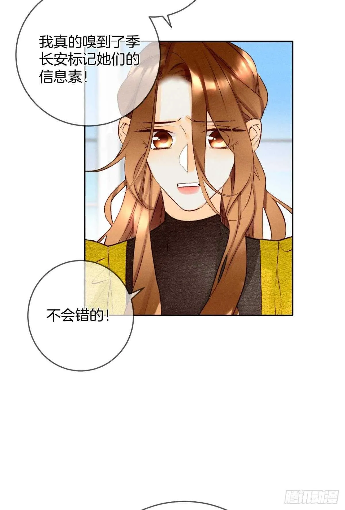 194话：季总，喝咖啡 第42页