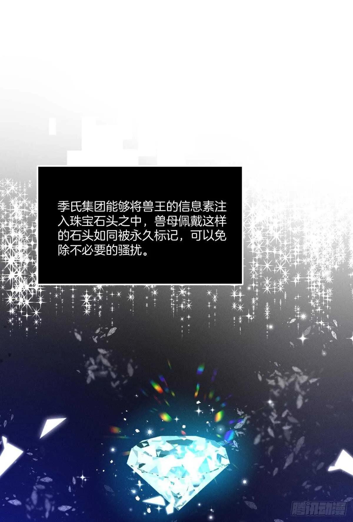 194话：季总，喝咖啡 第44页
