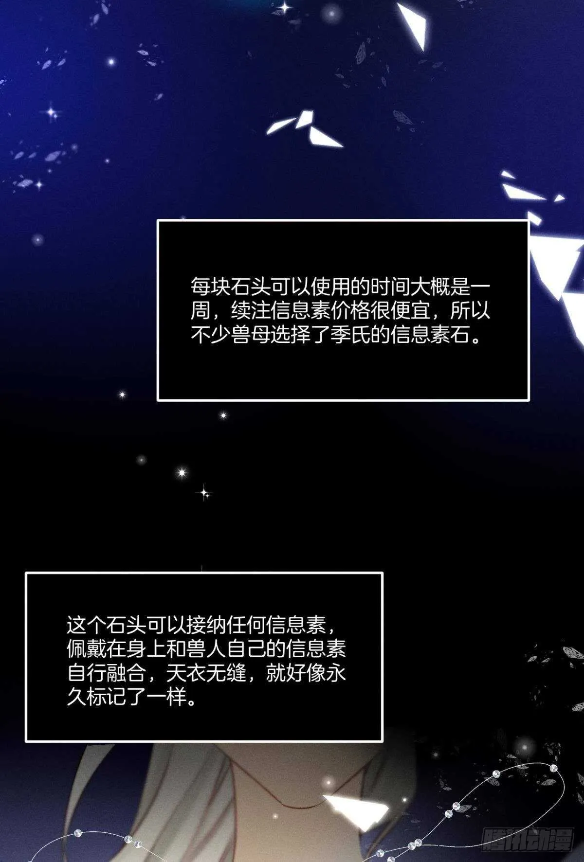 194话：季总，喝咖啡 第45页