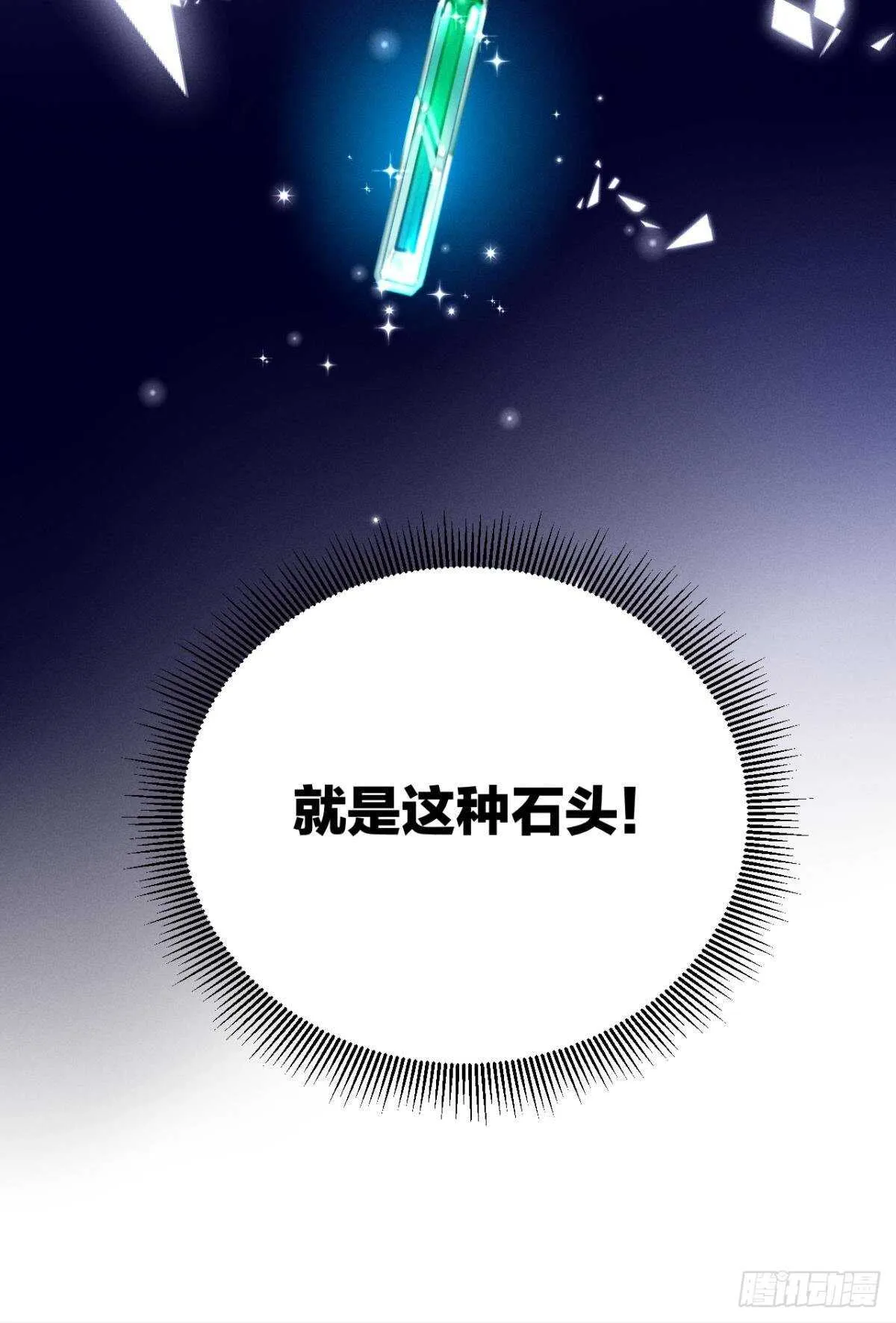 194话：季总，喝咖啡 第48页
