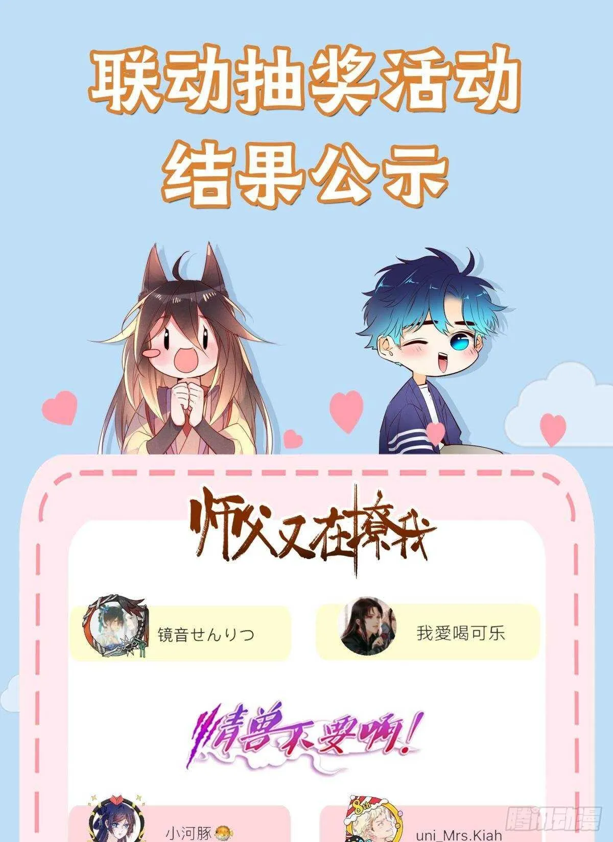 194话：季总，喝咖啡 第49页