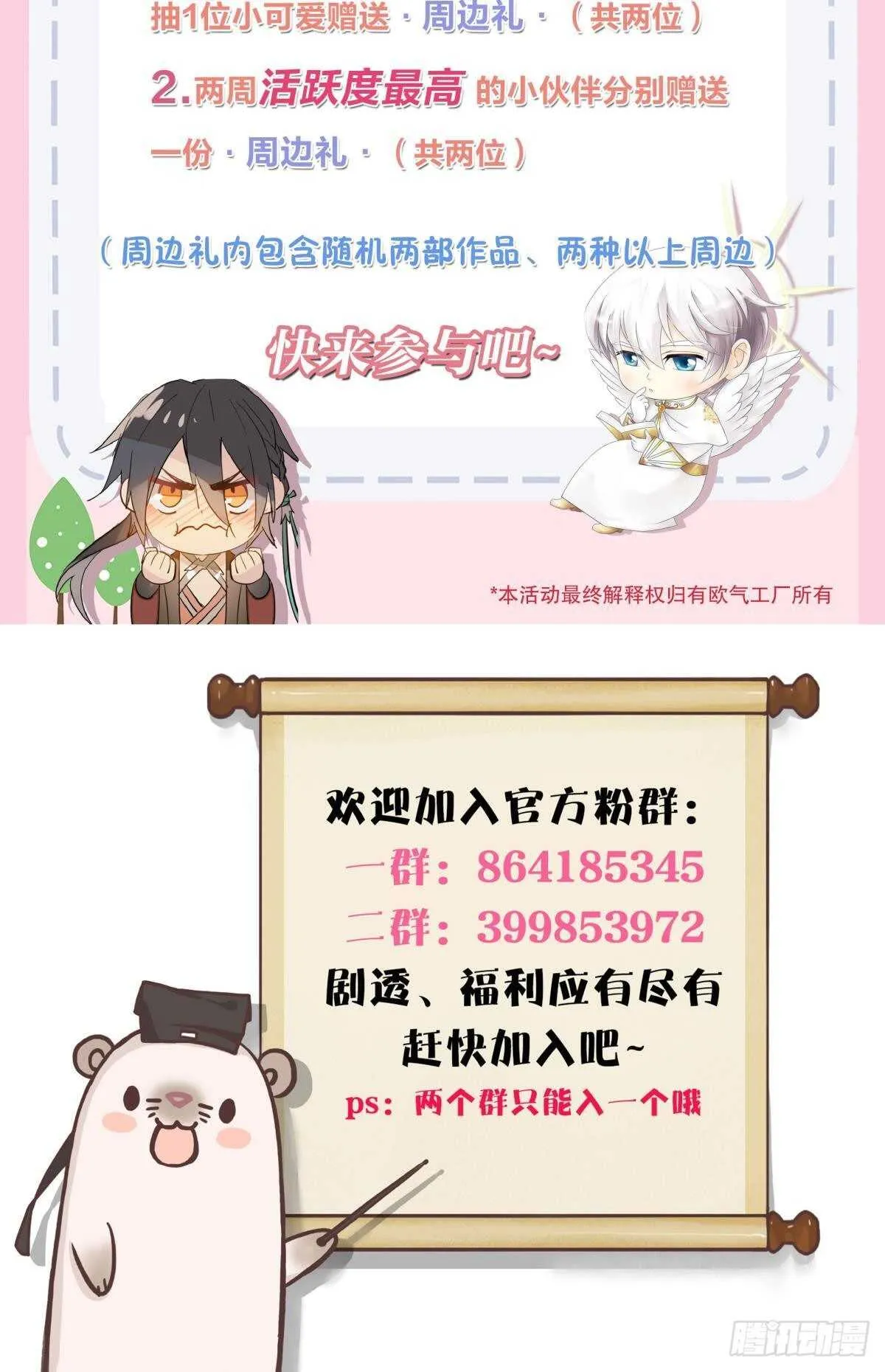 194话：季总，喝咖啡 第52页