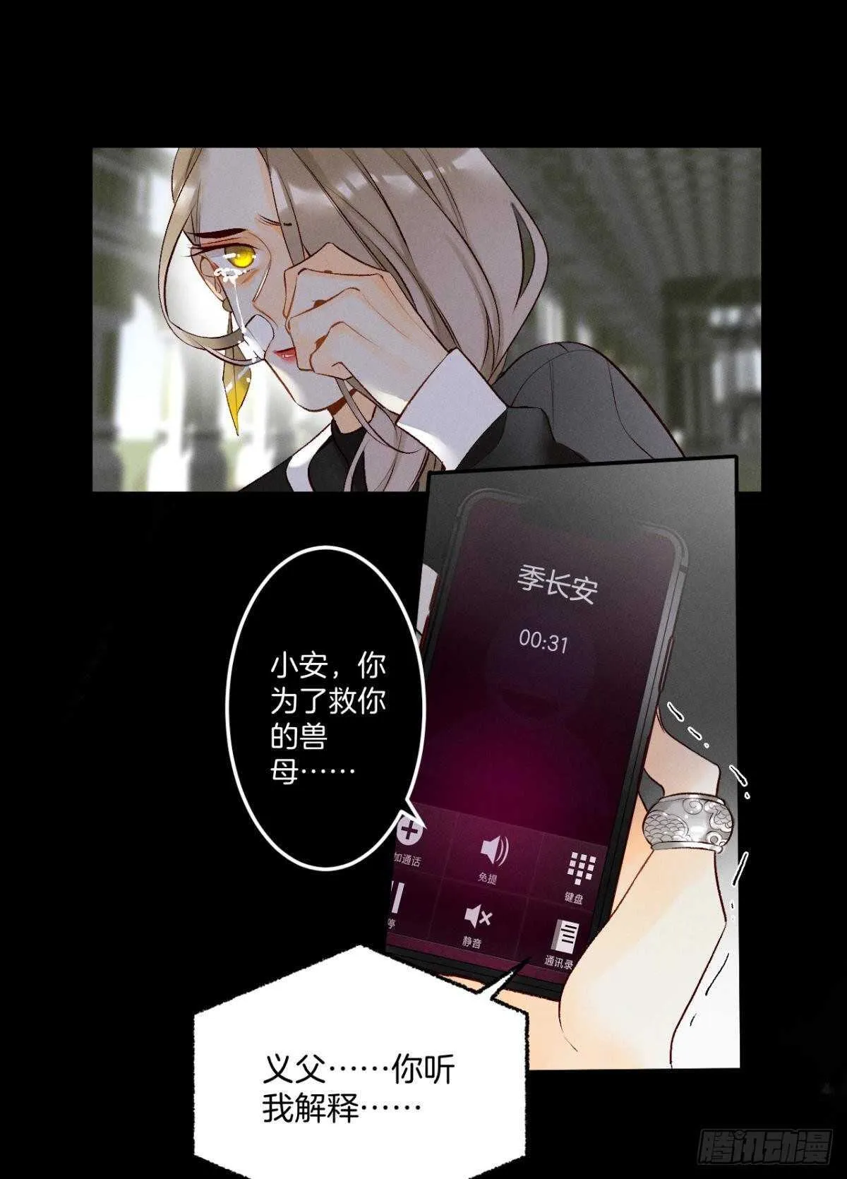 193话：房子送给她 第16页