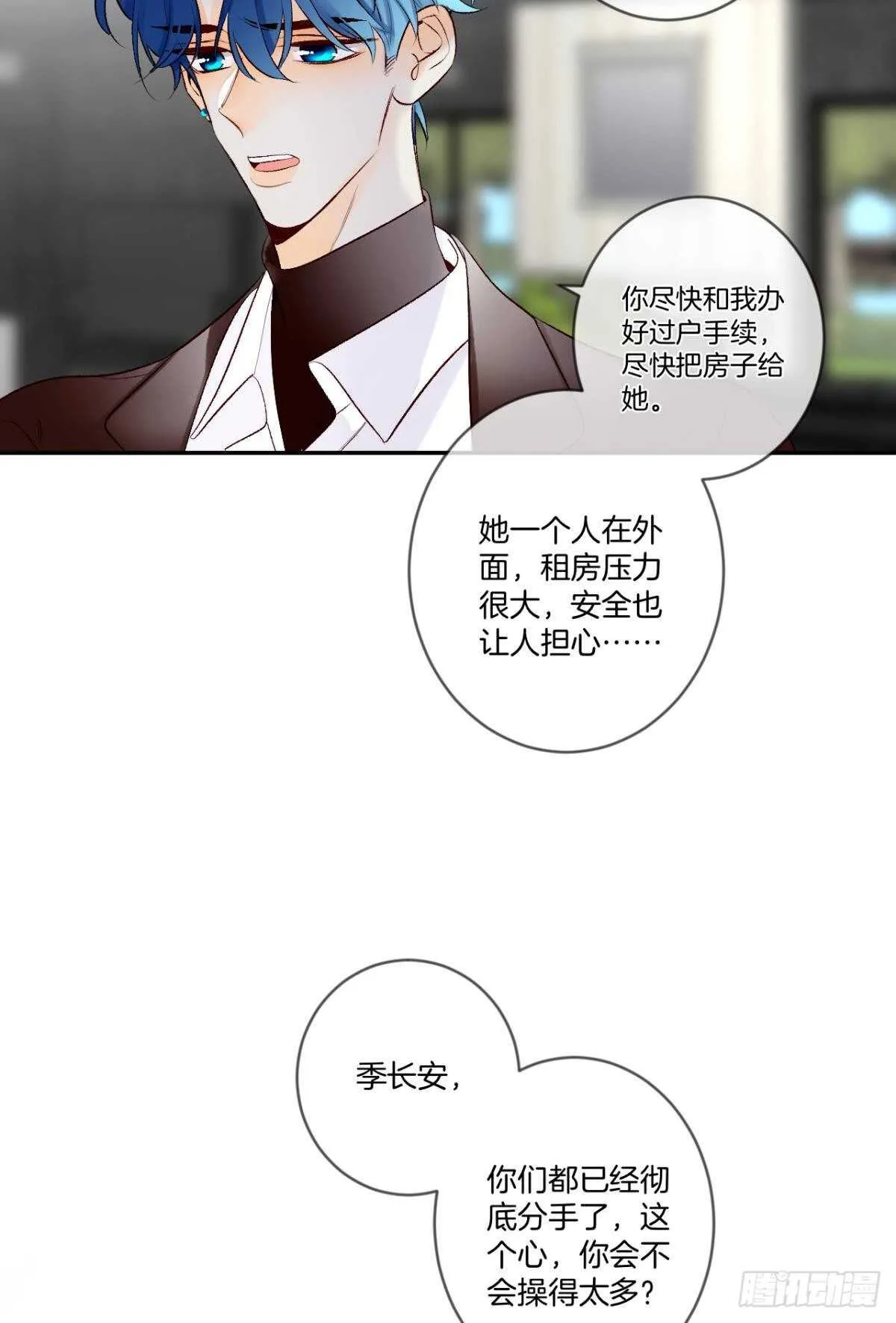 193话：房子送给她 第23页