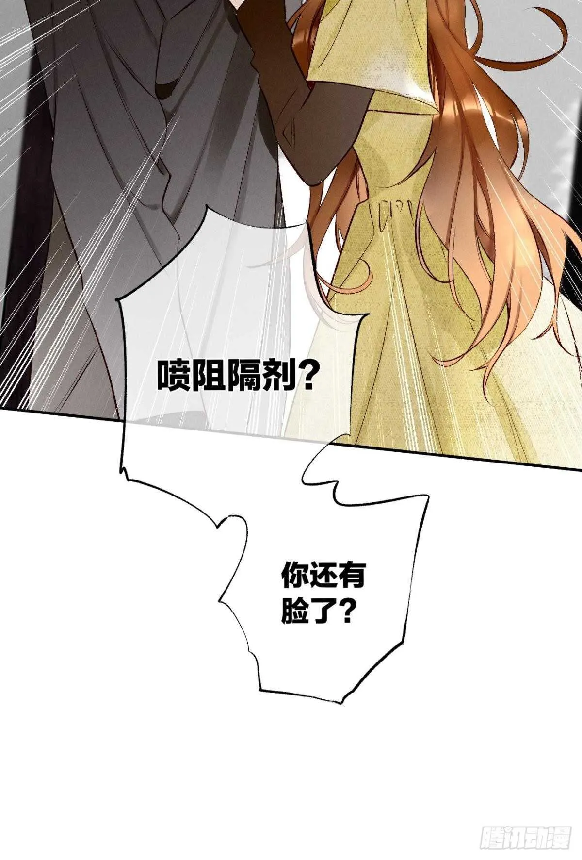 193话：房子送给她 第41页