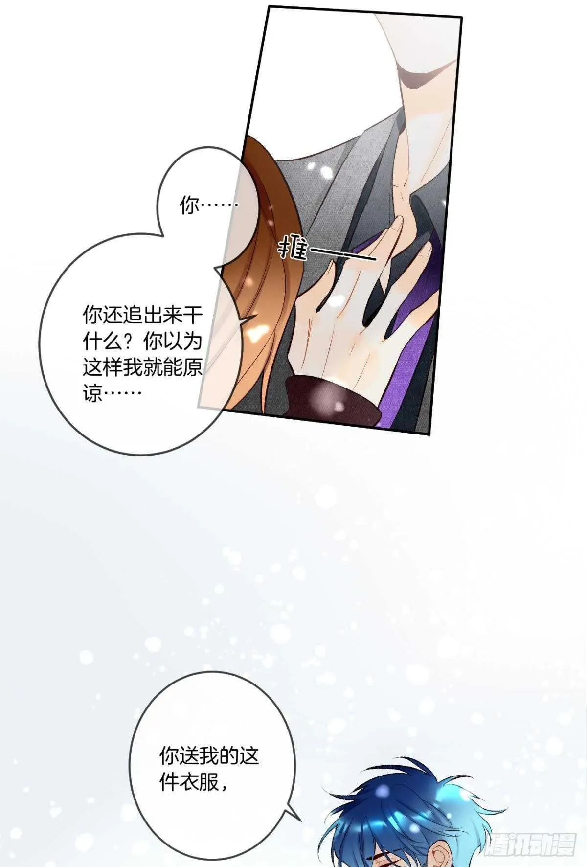 192话：没有你的世界 第7页