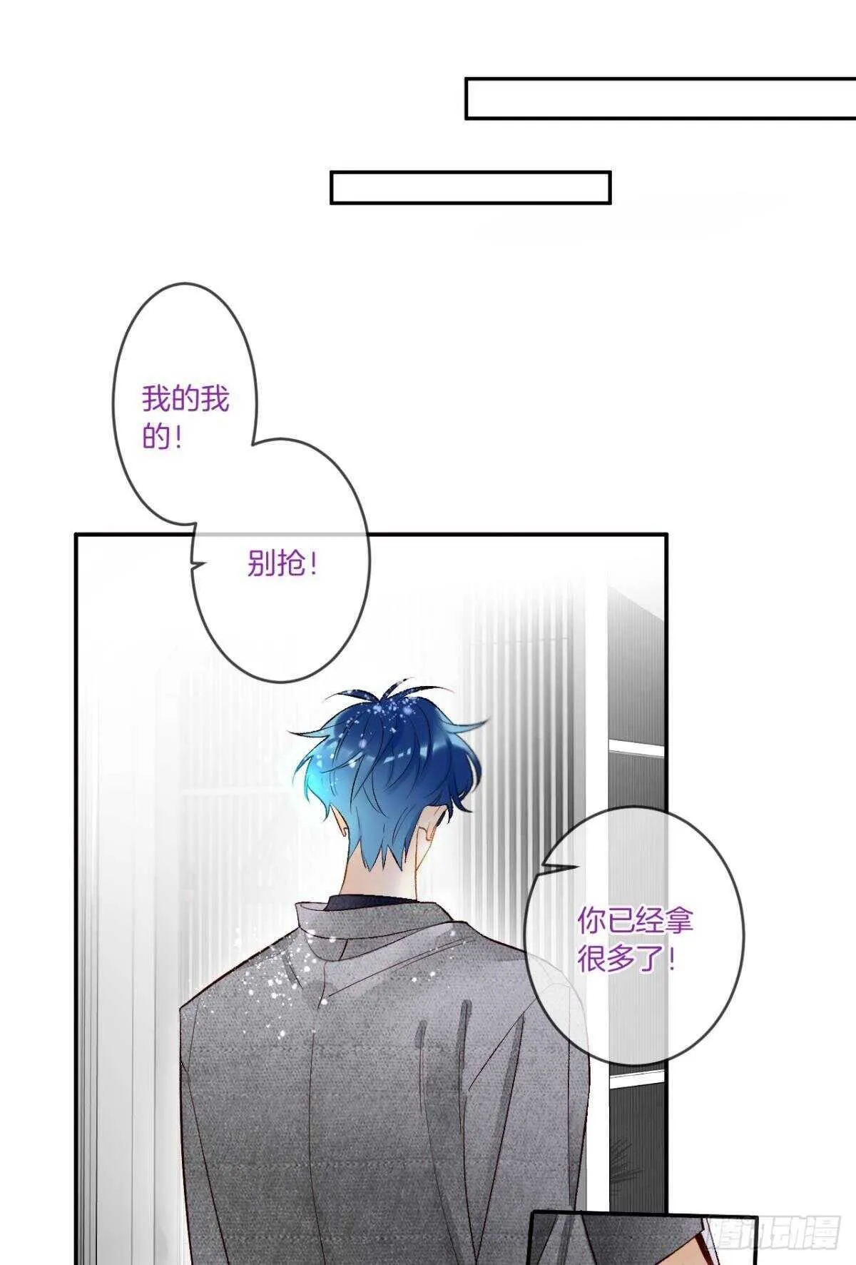 192话：没有你的世界 第17页