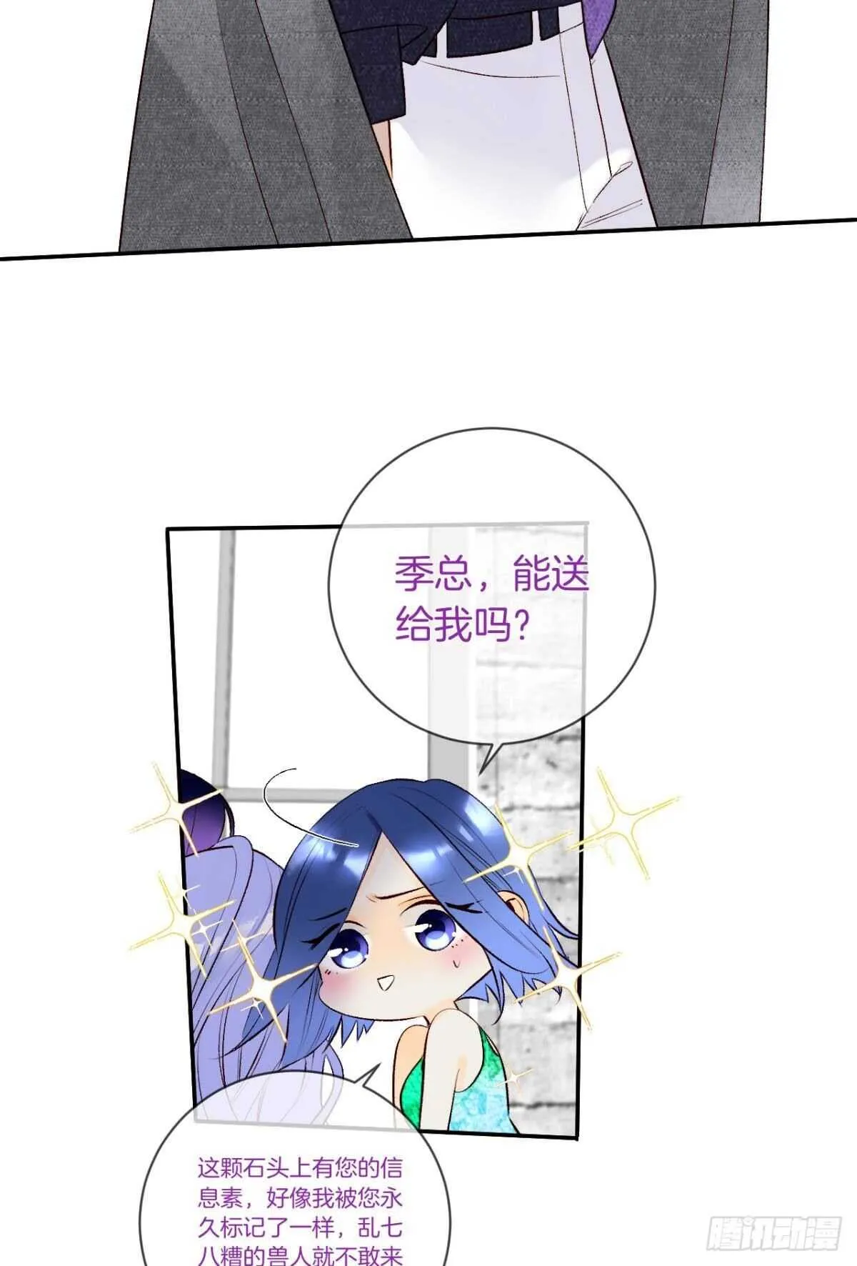 192话：没有你的世界 第23页
