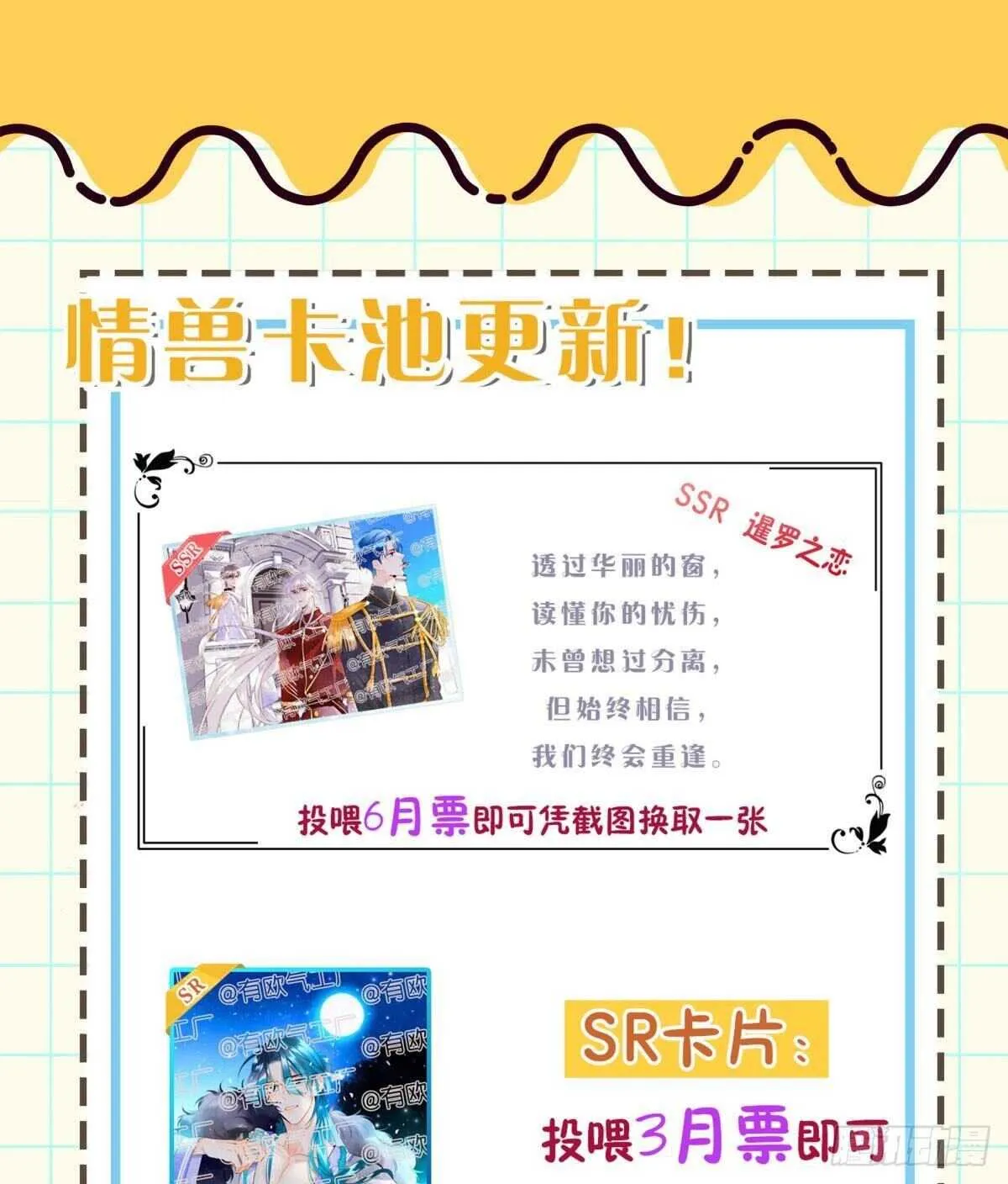 192话：没有你的世界 第43页