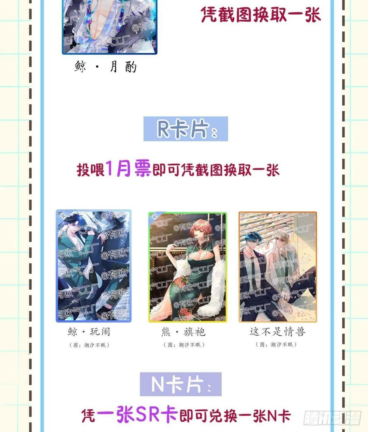 192话：没有你的世界 第44页