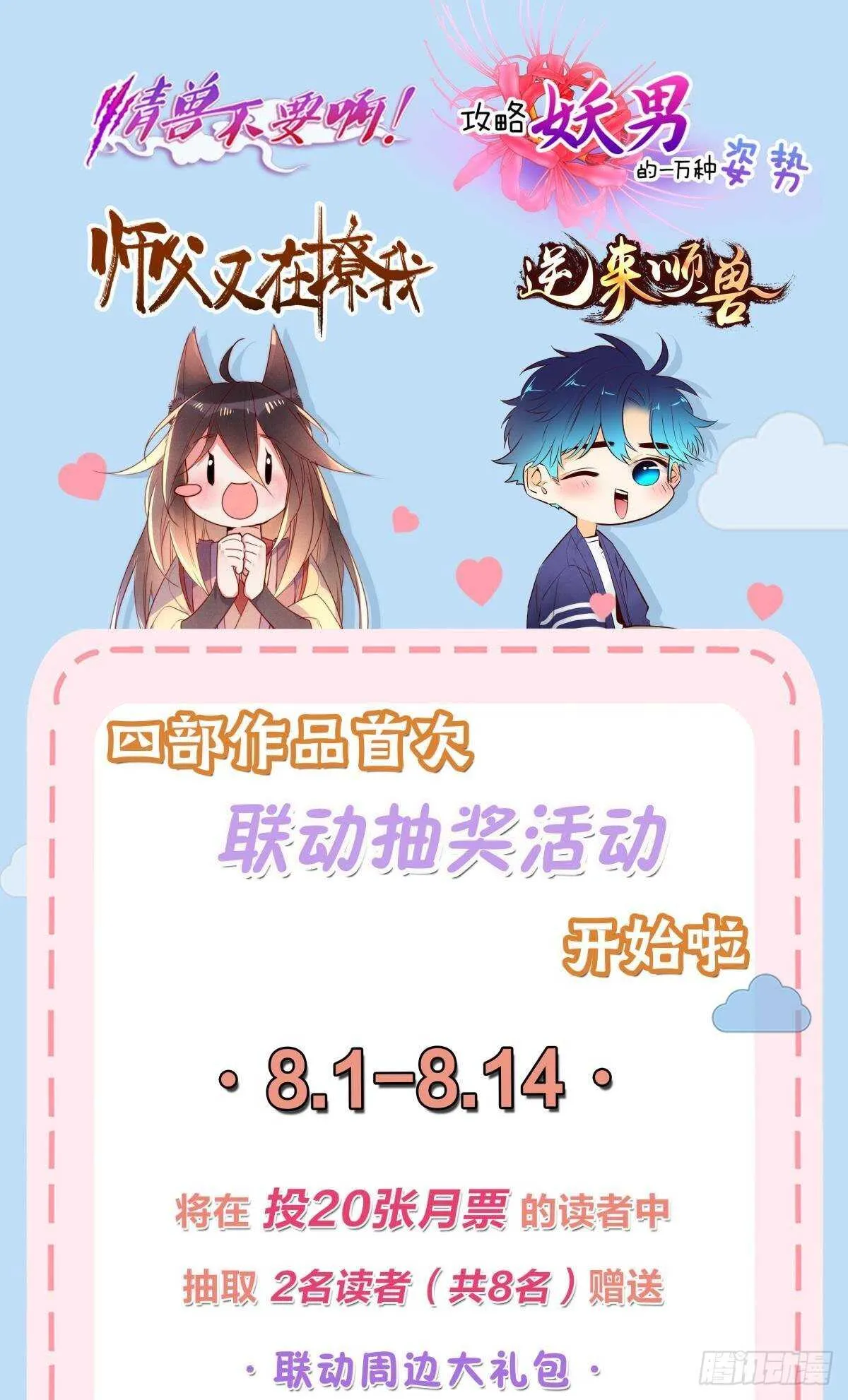192话：没有你的世界 第46页