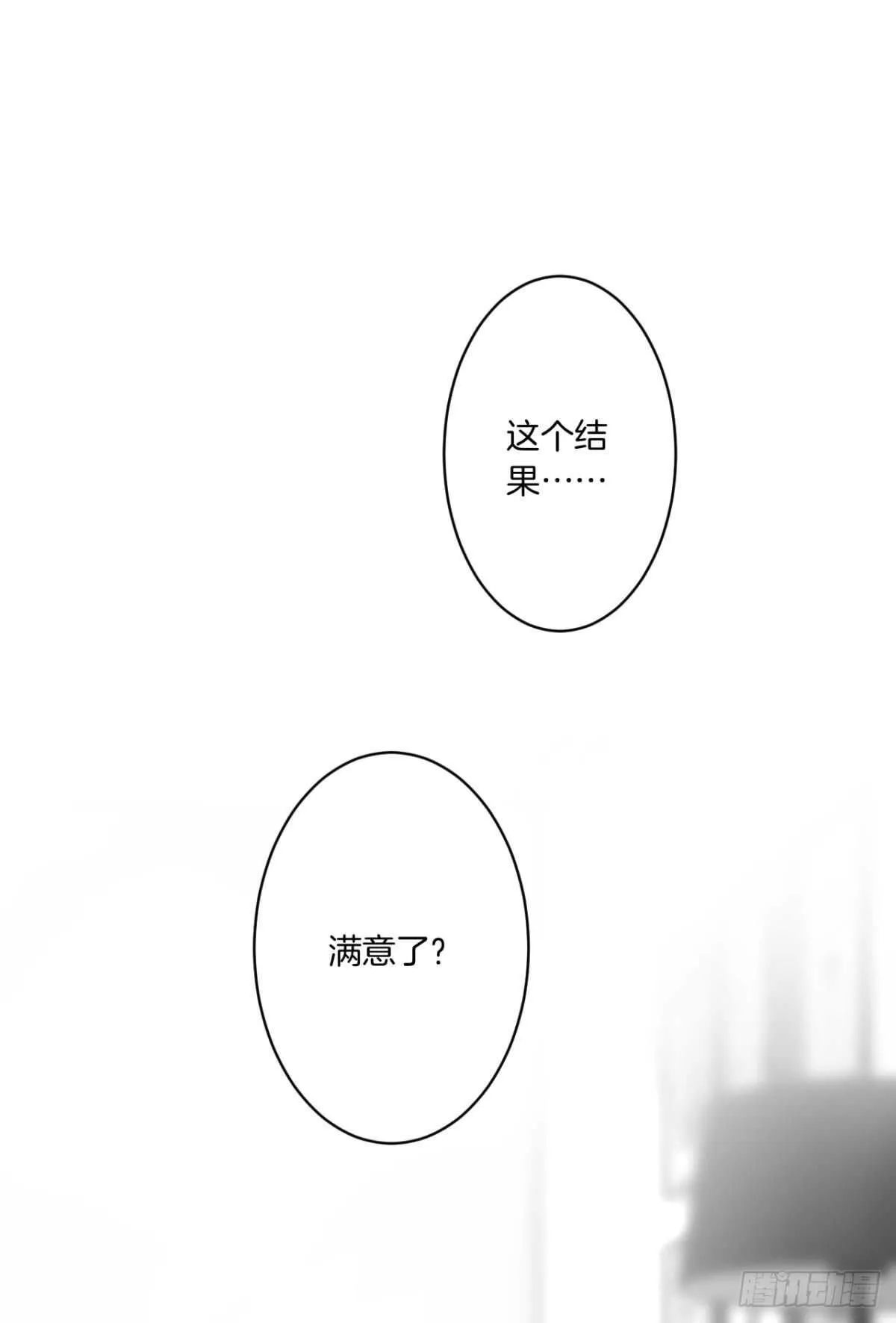 191话：吻 第30页