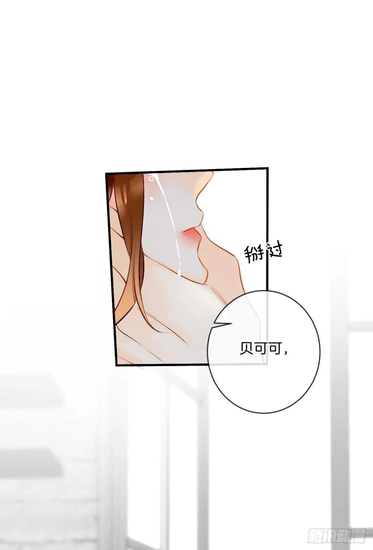 191话：吻 第35页