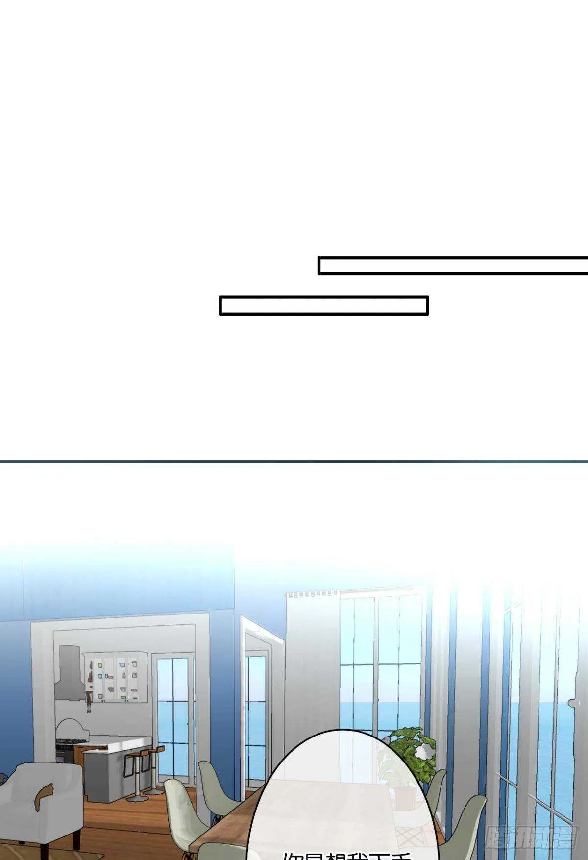 188话：温柔还是粗暴？ 第1页