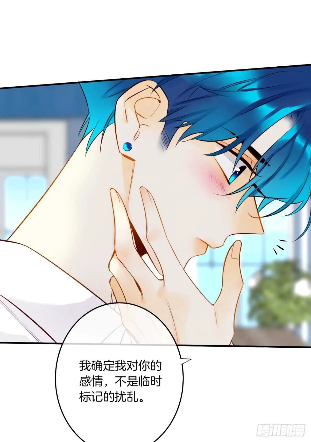 188话：温柔还是粗暴？ 第20页