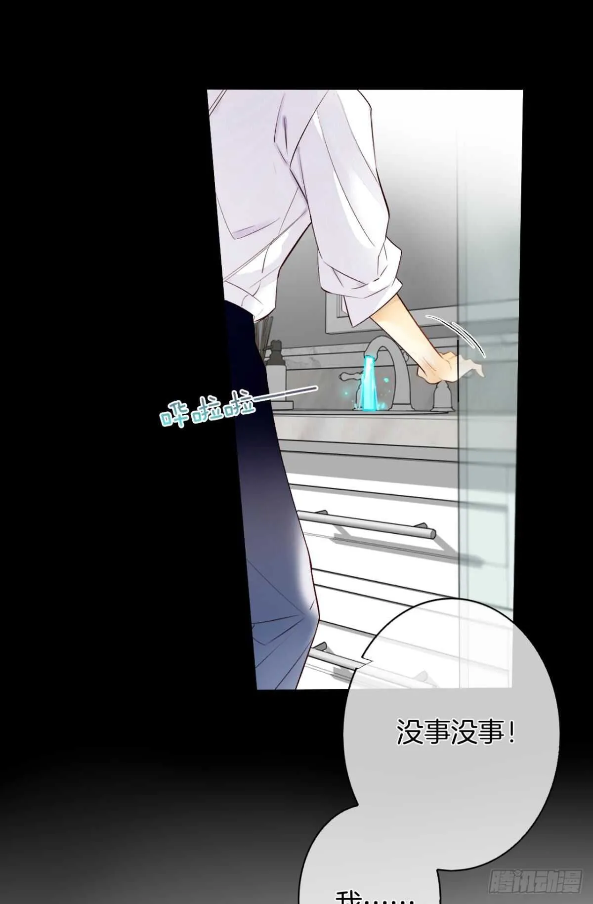 188话：温柔还是粗暴？ 第33页